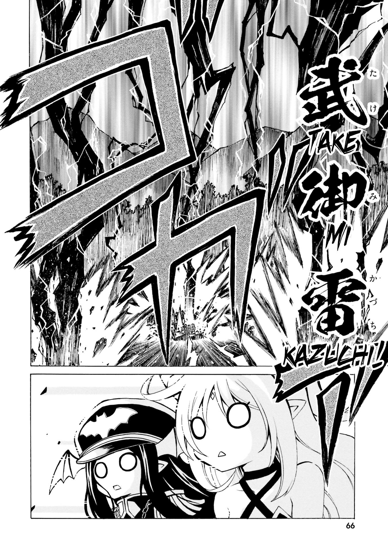 Belial-sama wa Shitennou no Naka demo xx Chapter 9 page 20 - Chapter 9: Belial-Sama and Garp