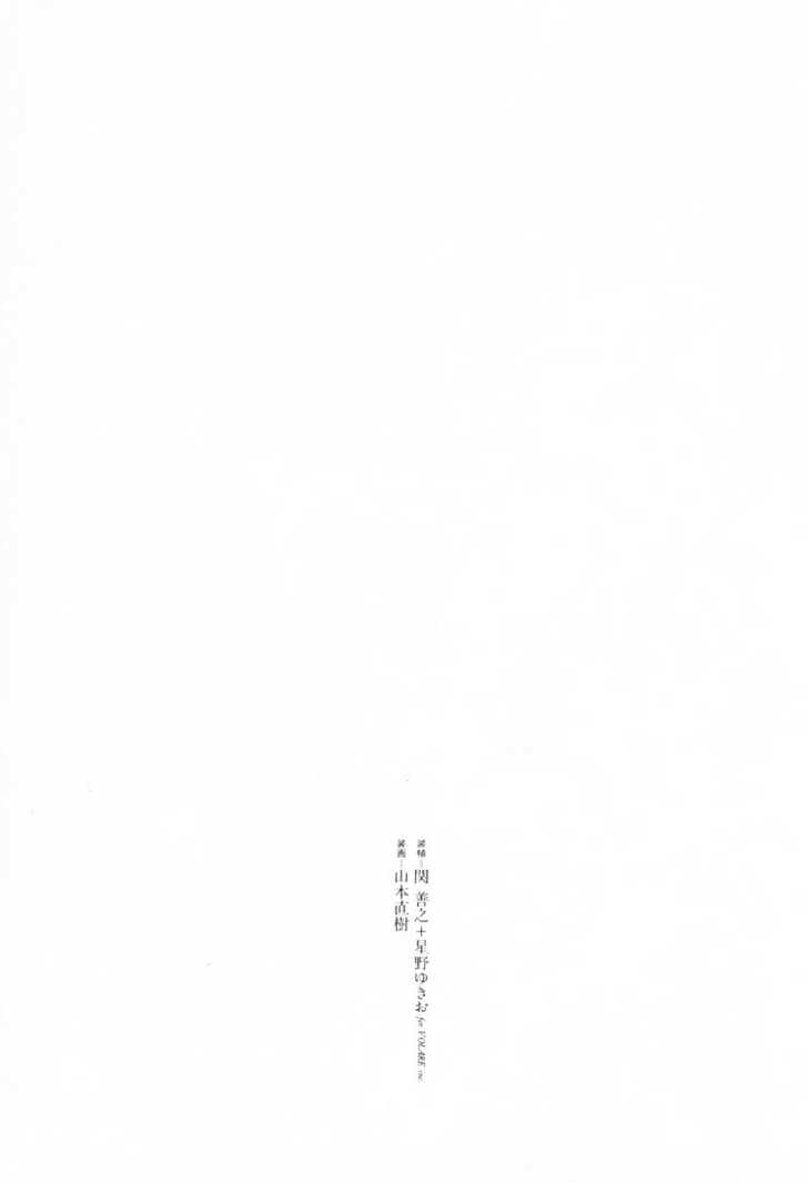 Believers Chapter 1 page 4 - Chapter 1 : Island