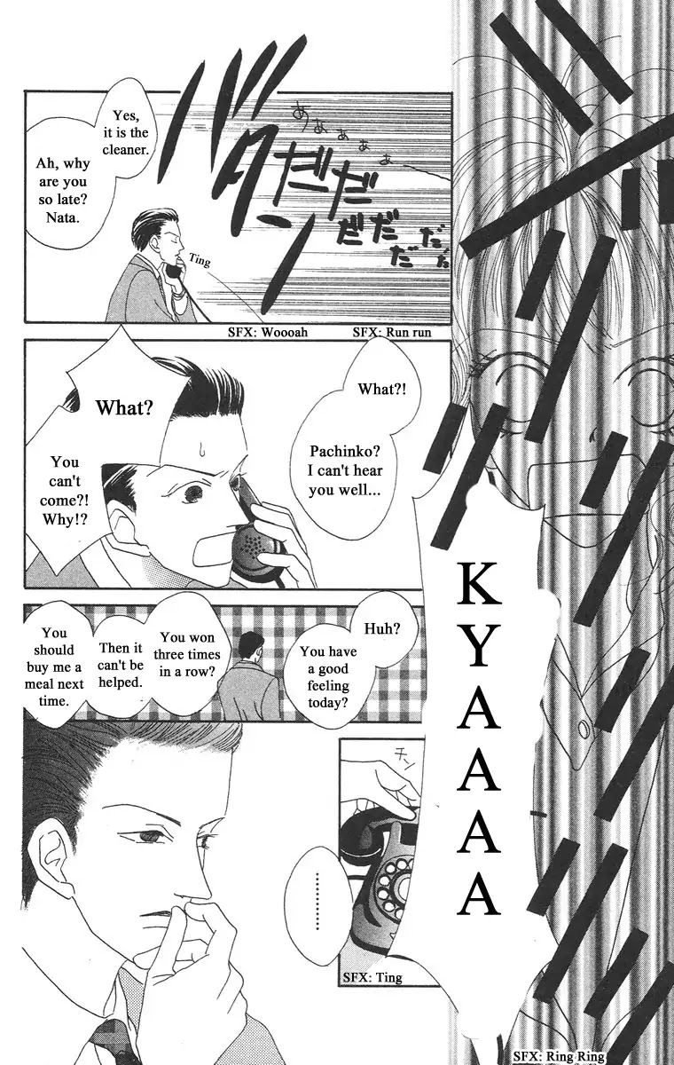 Bell (Mikoto Asou) Chapter 1.1 page 33 - Chapter 1.1