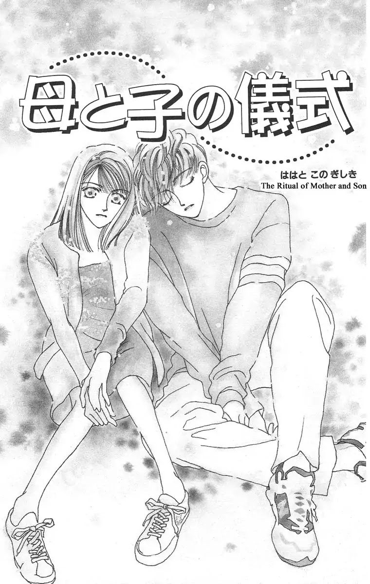 Bell (Mikoto Asou) Chapter 2 page 1 - Chapter 2