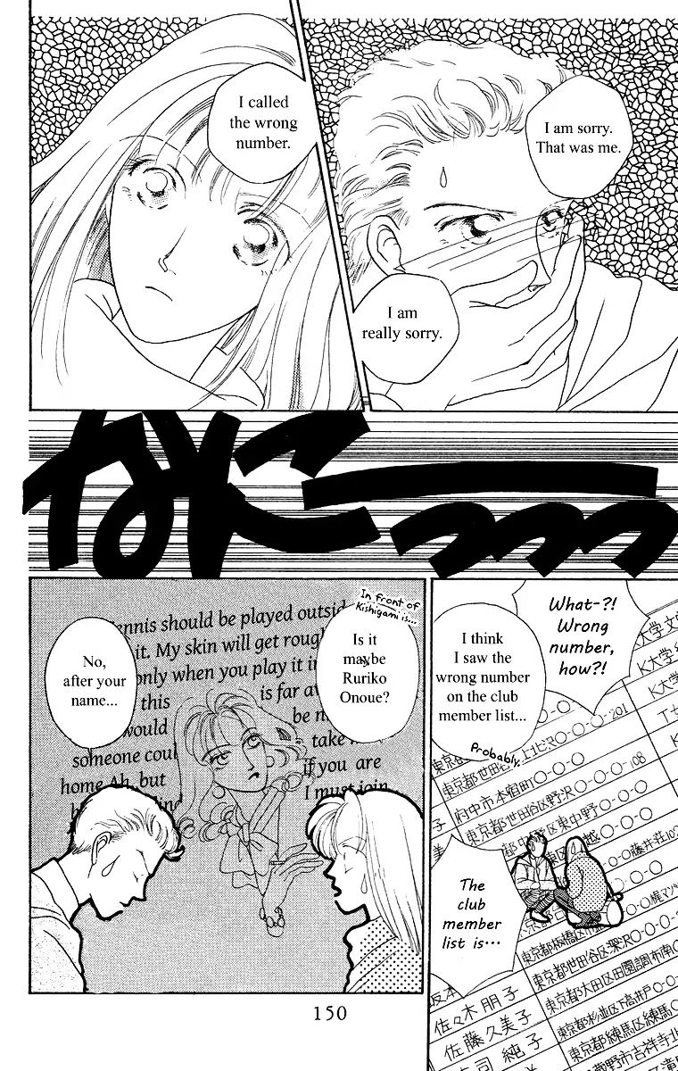 Bell (Mikoto Asou) Chapter 3 page 6 - Chapter 3