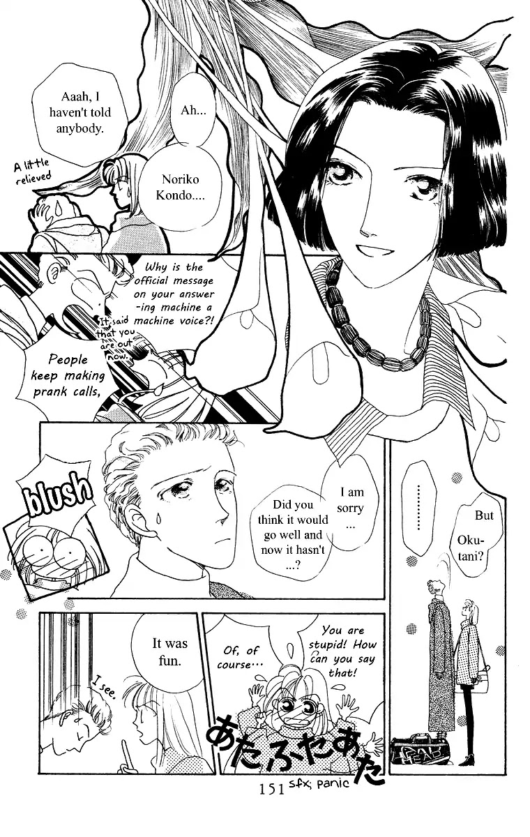 Bell (Mikoto Asou) Chapter 3 page 7 - Chapter 3