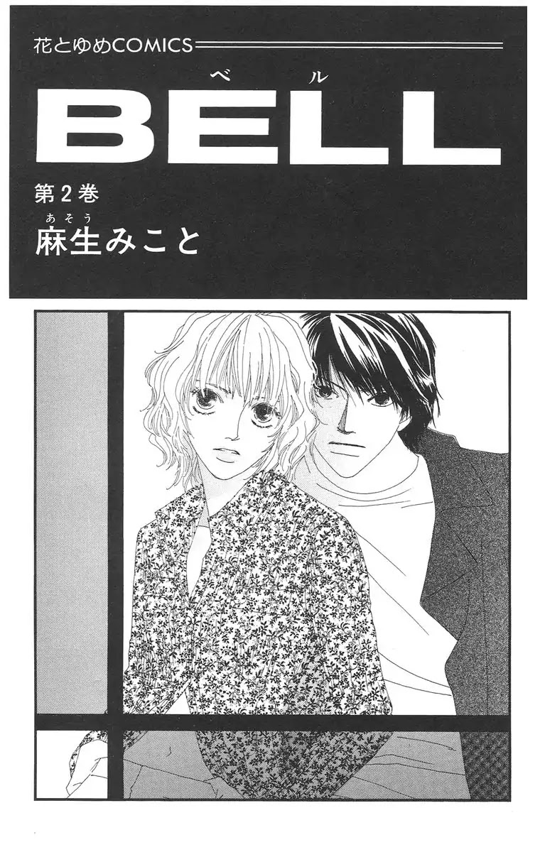 Bell (Mikoto Asou) Chapter 4.1 page 3 - Chapter 4.1