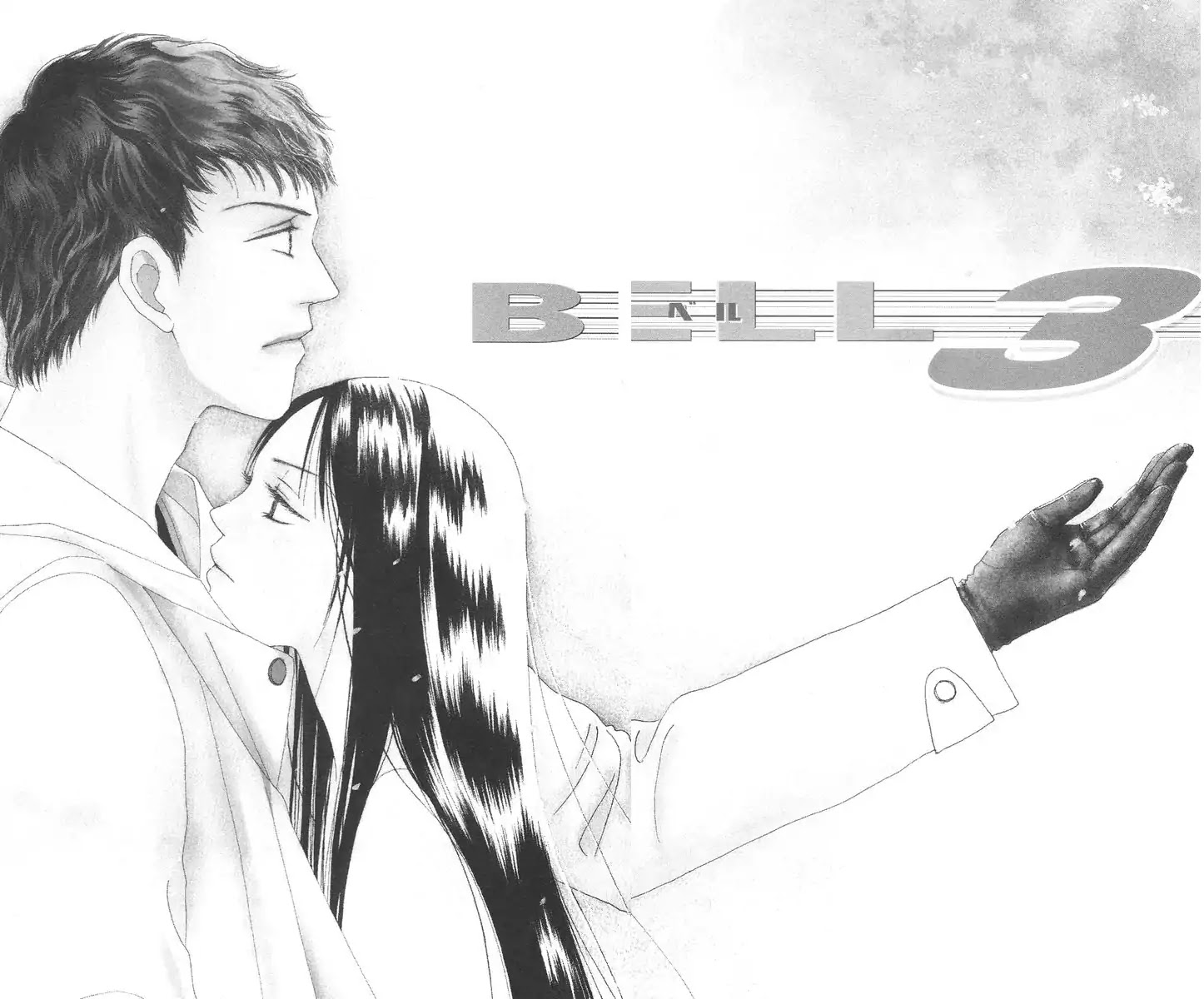 Bell (Mikoto Asou) Chapter 5.1 page 1 - Chapter 5.1