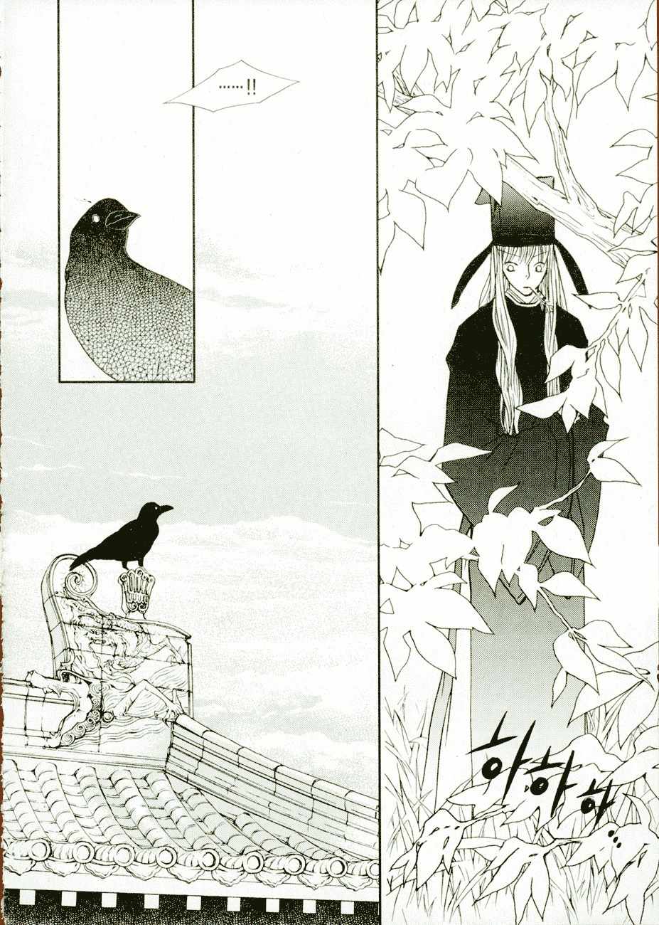 Bell Princess Chapter 8 page 4 - Chapter 8