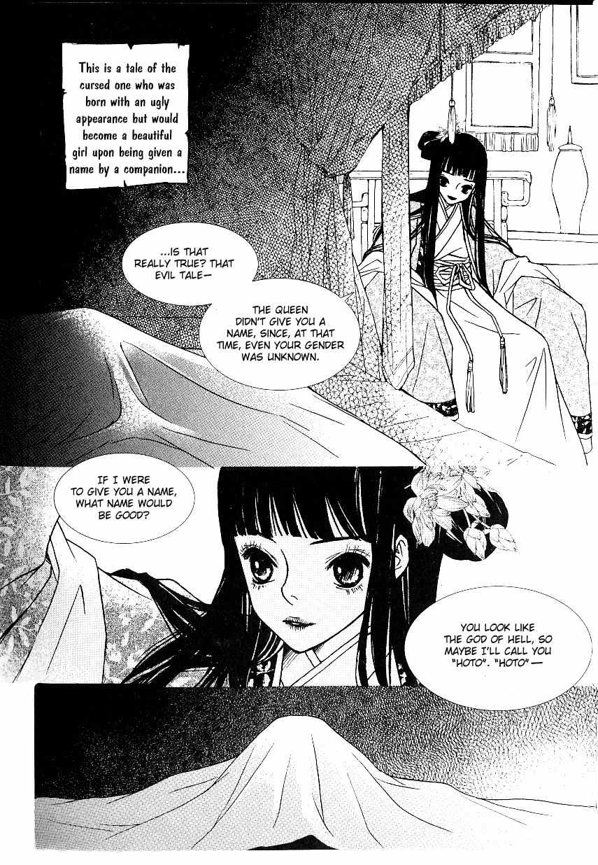 Bell Princess Chapter 9 page 5 - Chapter 9