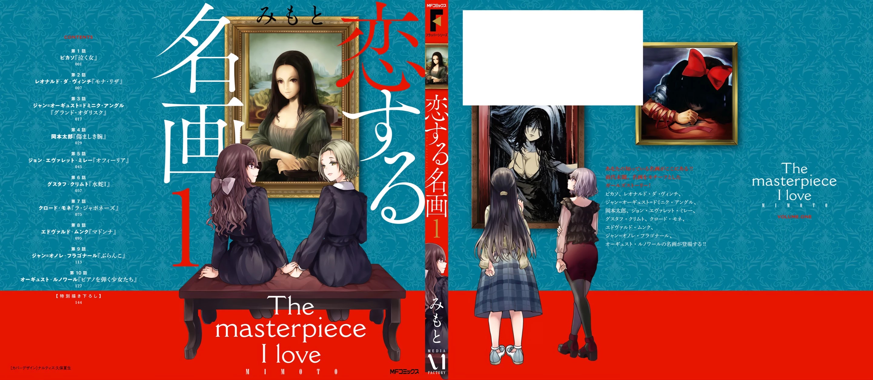 Beloved Paintings Chapter 10 page 1 - Chapter 10: Girls At The Piano