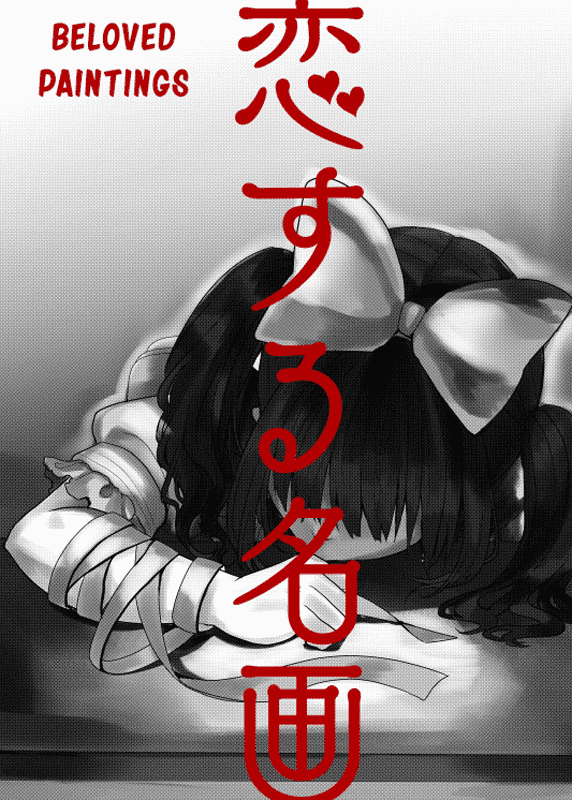 Beloved Paintings Chapter 4 page 1 - Chapter 4