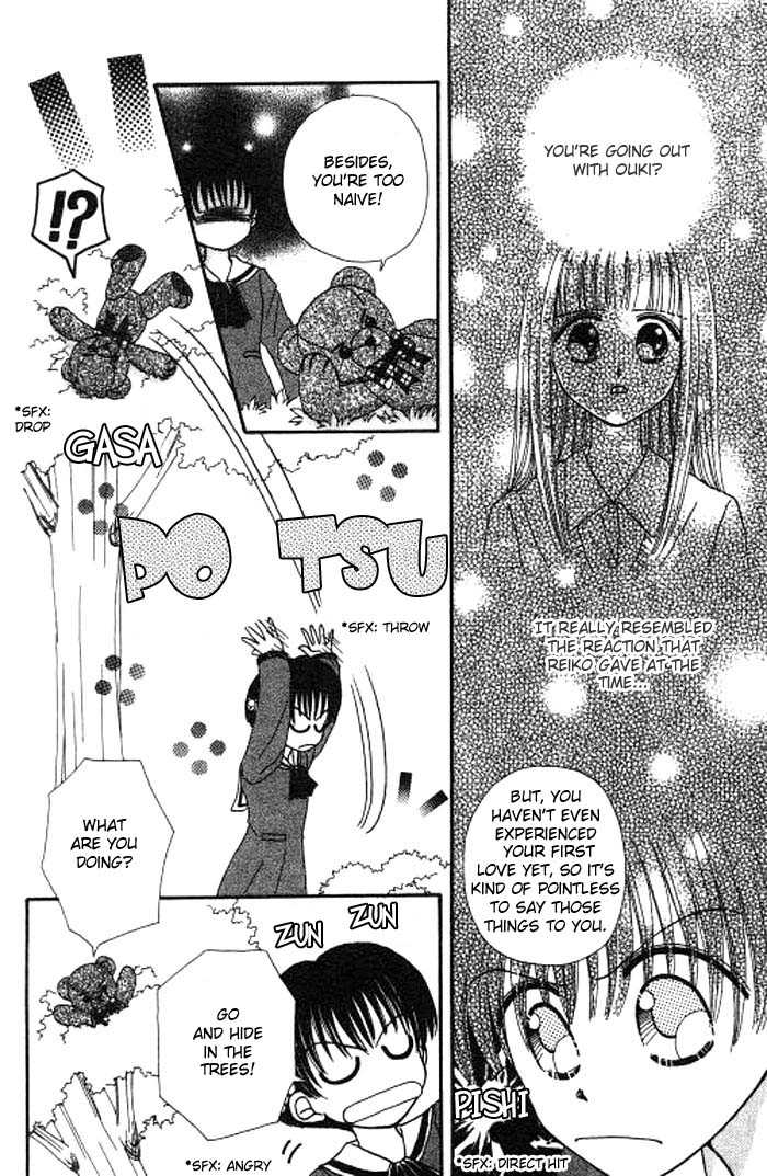 Beloved Teddy Bear Chapter 2 page 7 - Chapter 2