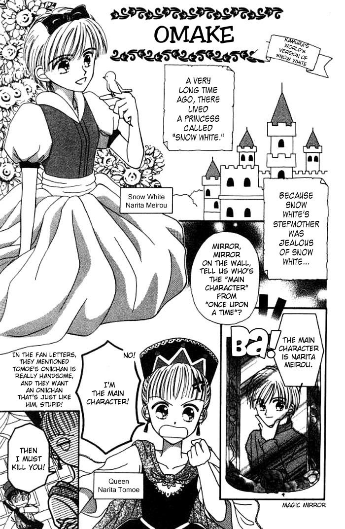 Beloved Teddy Bear Chapter 5.5 page 3 - Chapter 5.5