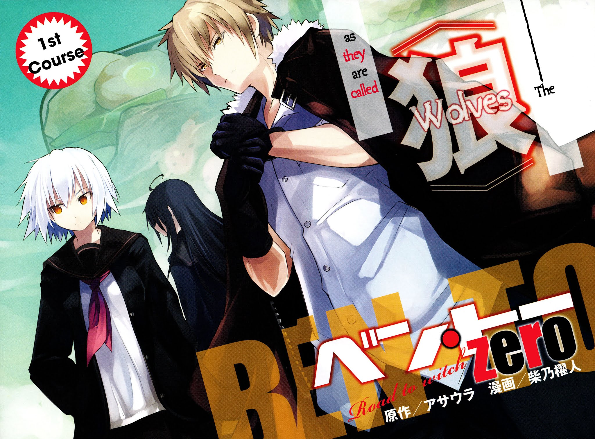 Ben-to Zero: Road to Witch Chapter 1.2 page 4 - Chapter 1v2 v2 : 1st Course