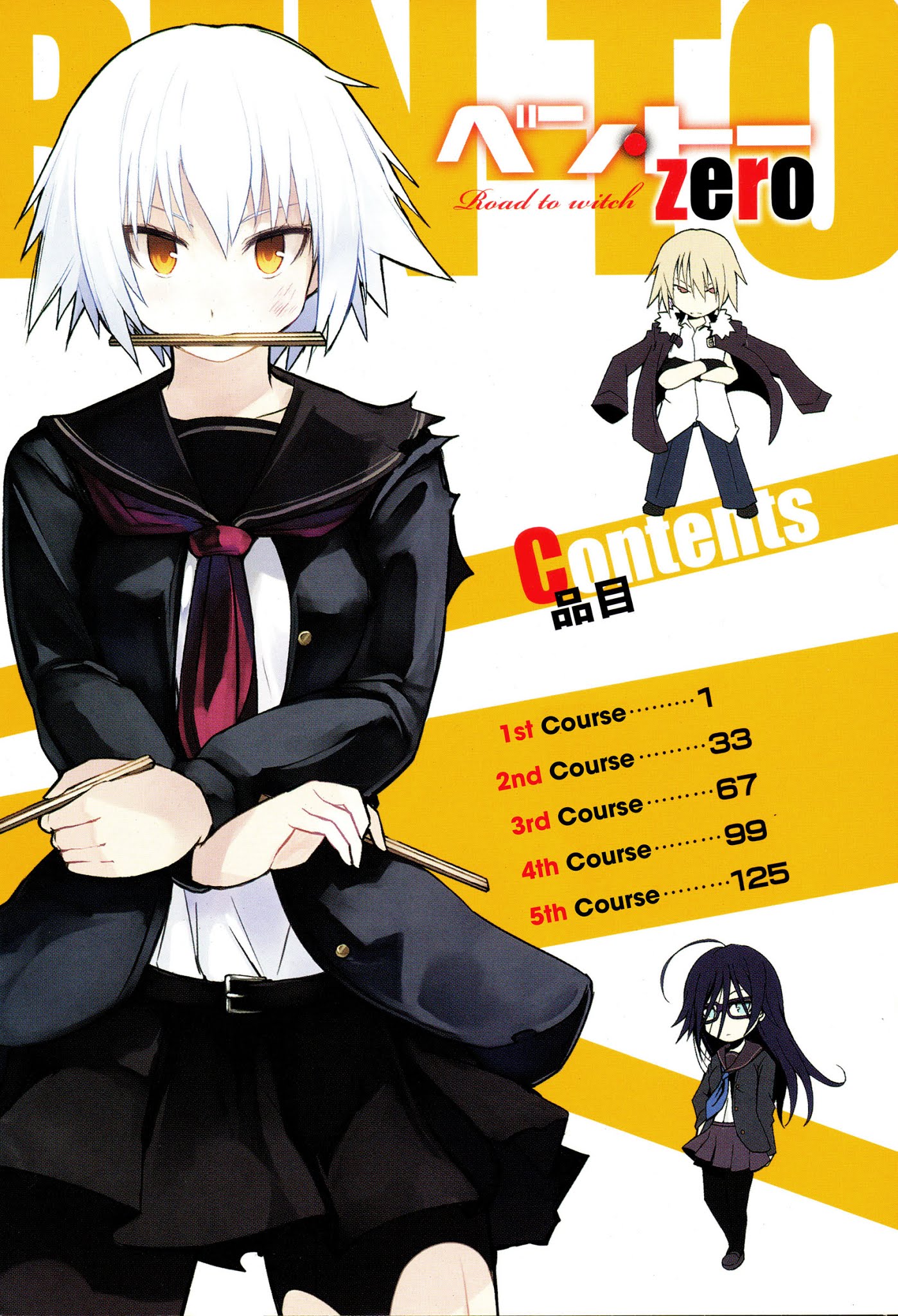 Ben-to Zero: Road to Witch Chapter 1.2 page 5 - Chapter 1v2 v2 : 1st Course