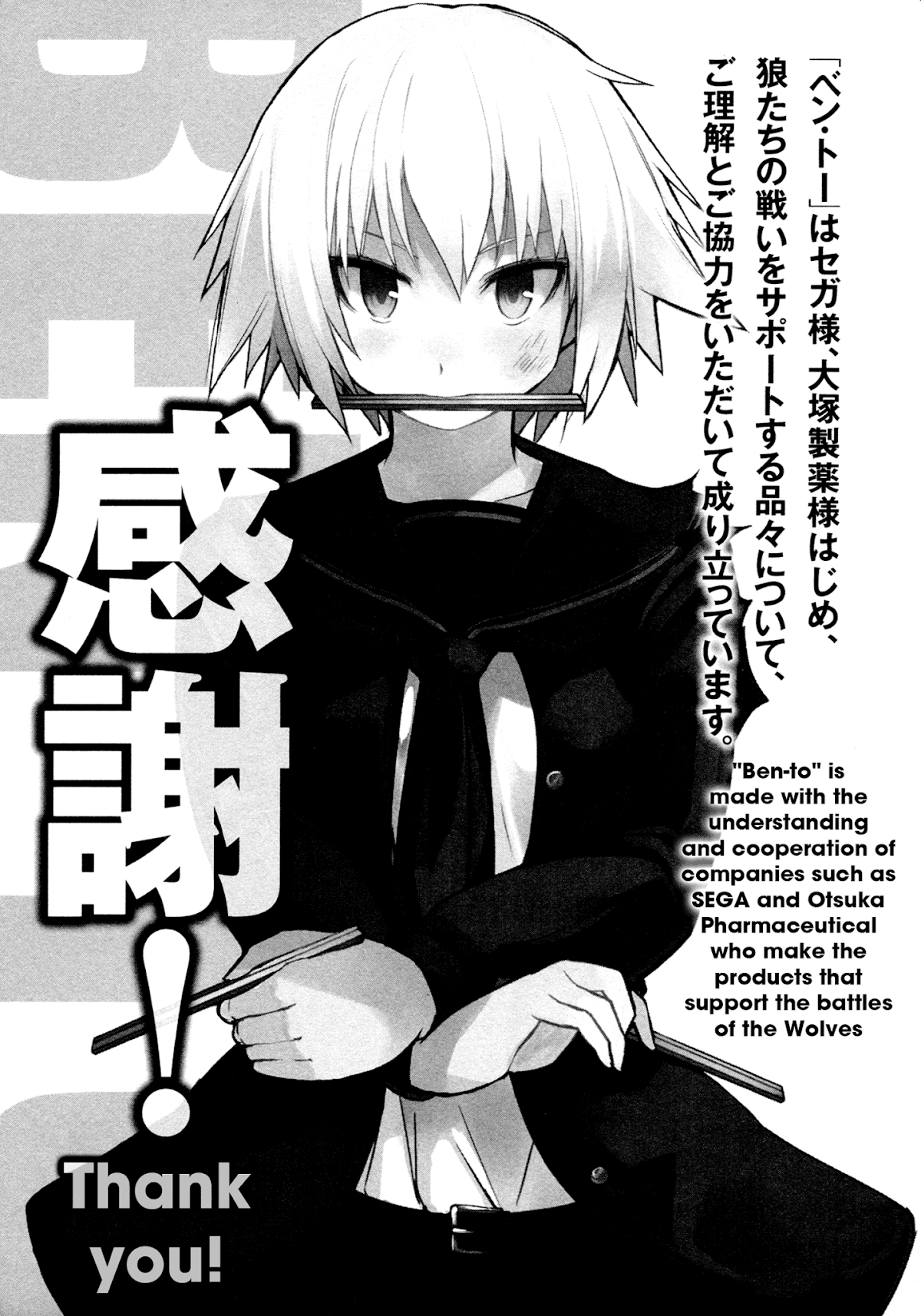 Ben-to Zero: Road to Witch Chapter 2.2 page 31 - Chapter 2 v2 : 2nd Course