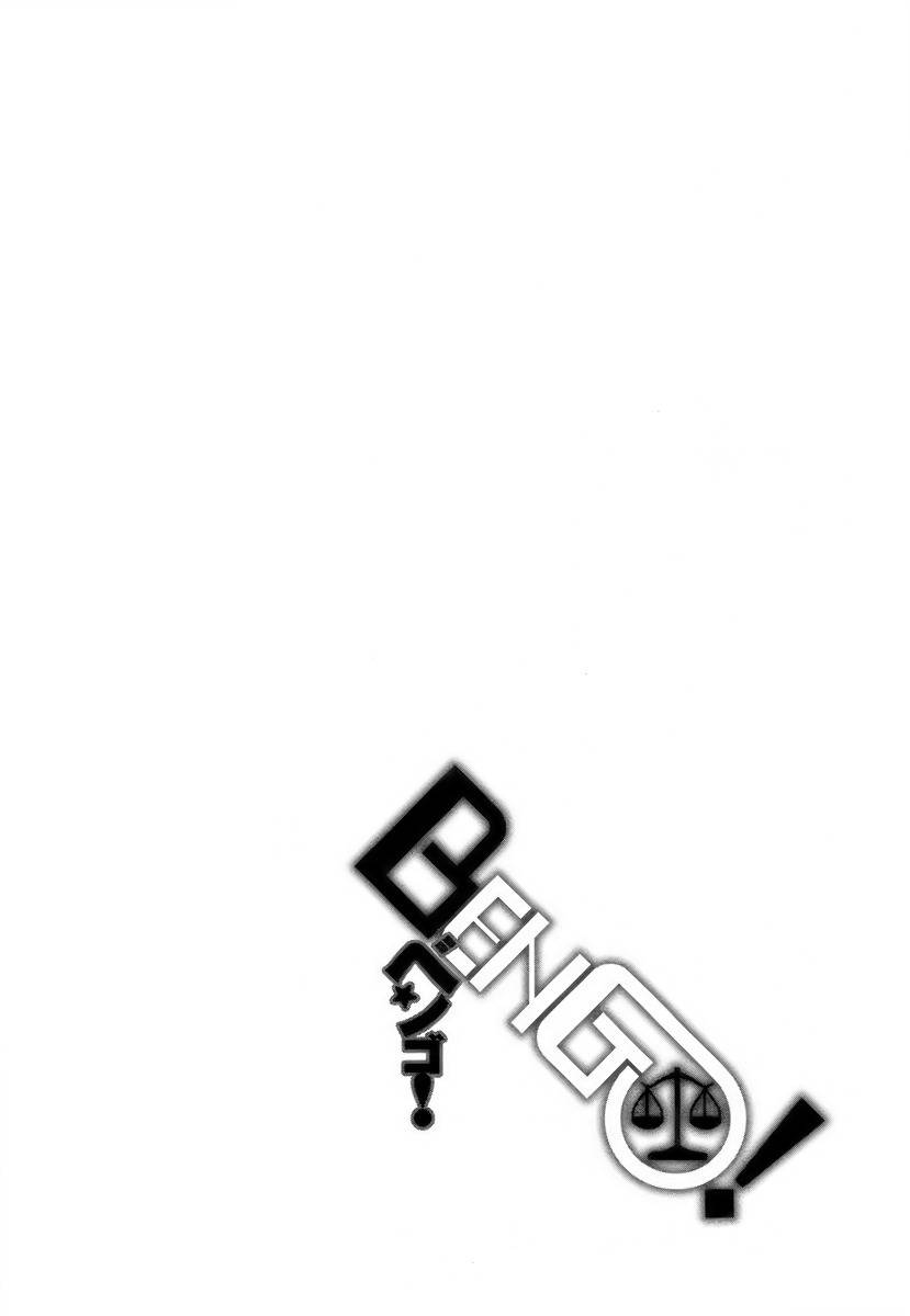 Bengo! Chapter 1 page 6 - Chapter 1