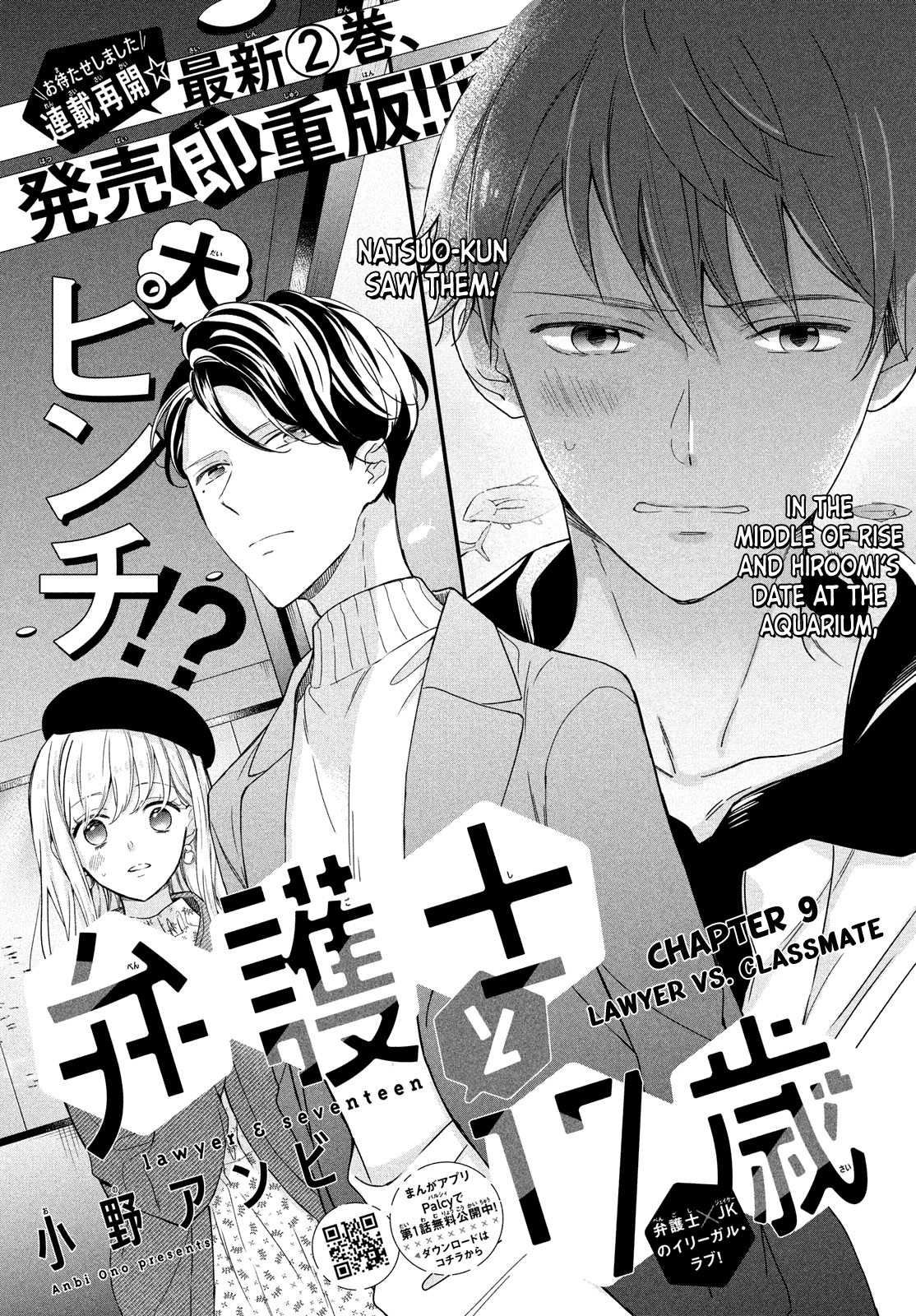 Bengoshi to 17-sai Chapter 9 page 6 - Chapter 9
