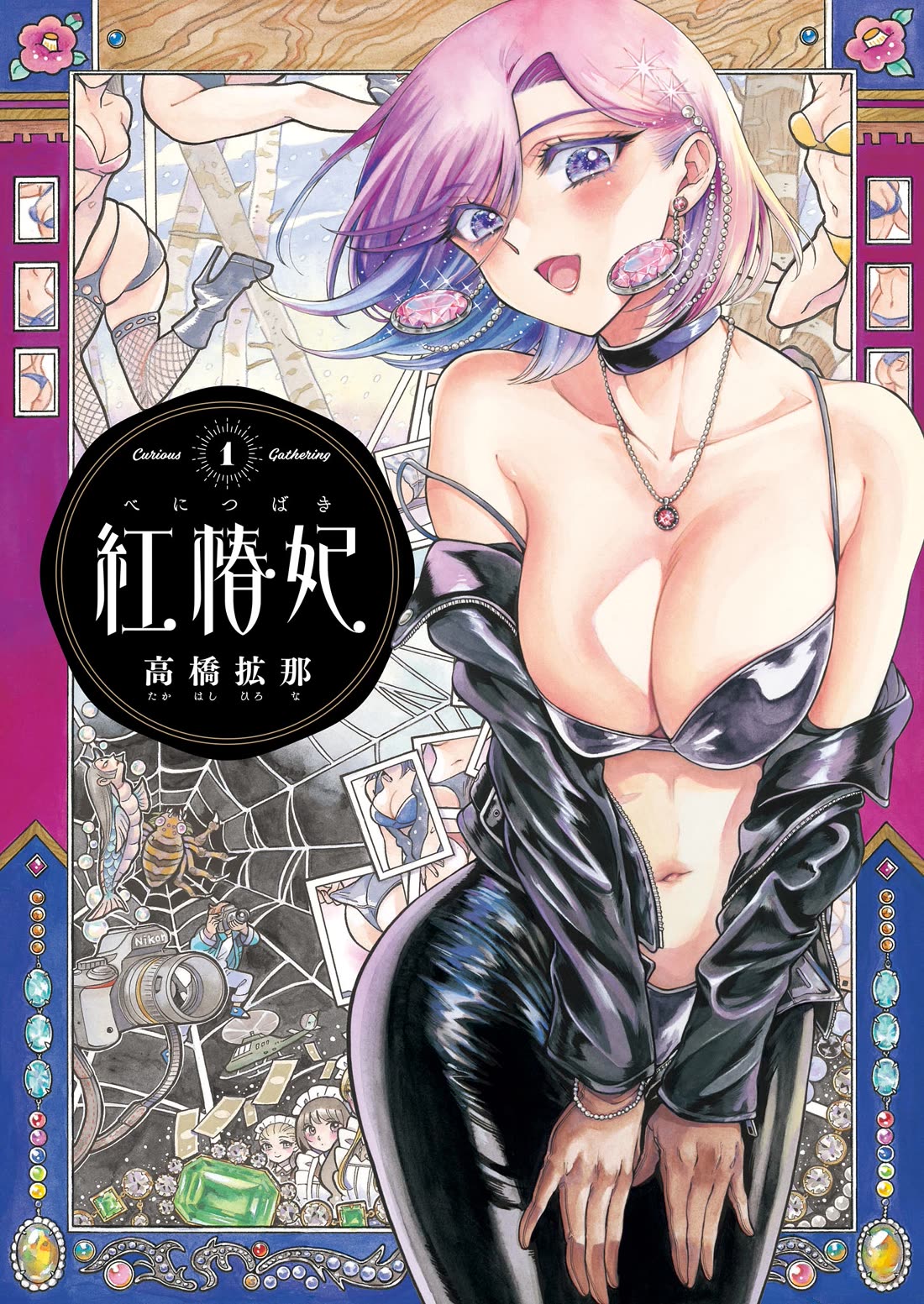 Beni Tsubaki Chapter 12.5 page 1 - Chapter 12.5: Volume contents