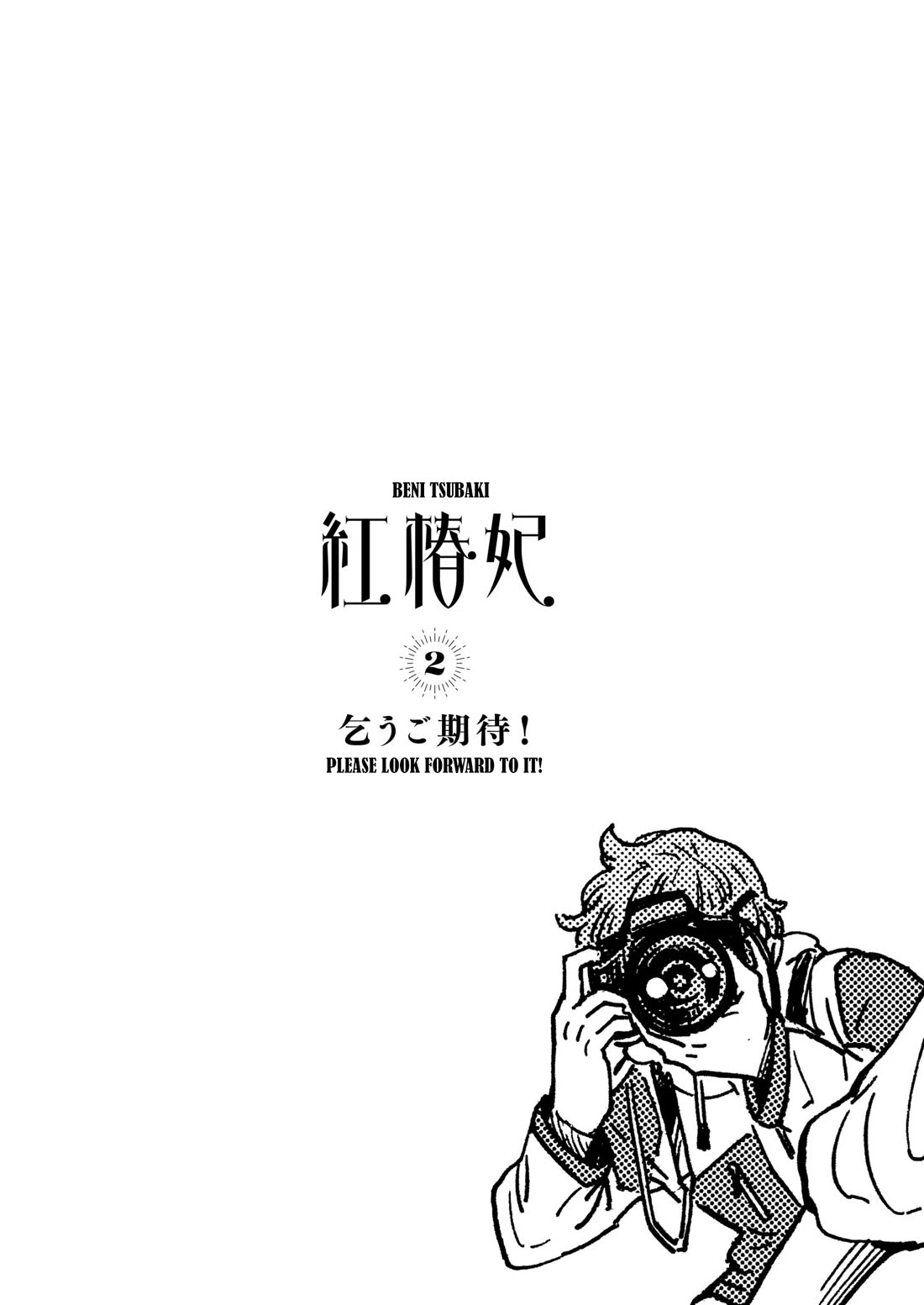 Beni Tsubaki Chapter 12.5 page 6 - Chapter 12.5: Volume contents