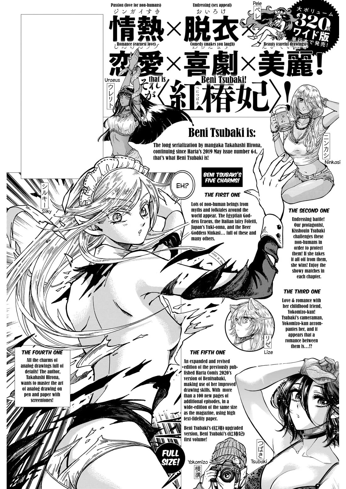 Beni Tsubaki Chapter 12.5 page 7 - Chapter 12.5: Volume contents