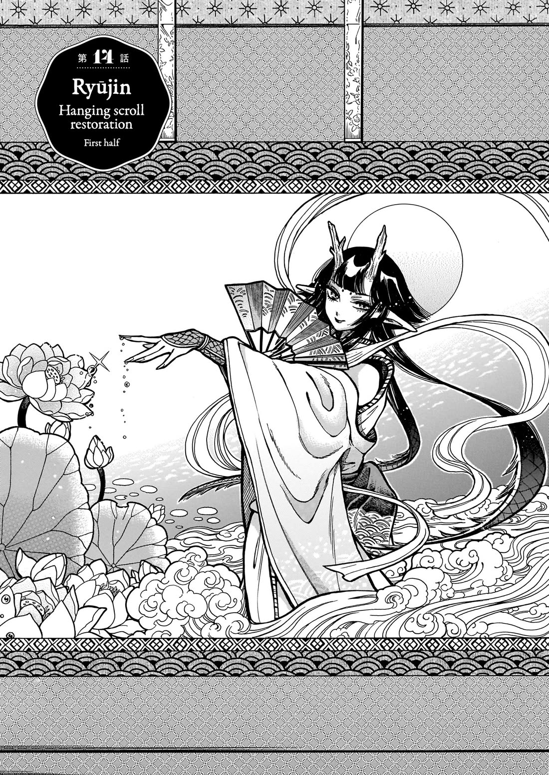 Beni Tsubaki Chapter 14 page 1 - Chapter 14: Ryūjin: Hanging Scroll Restoration - First half