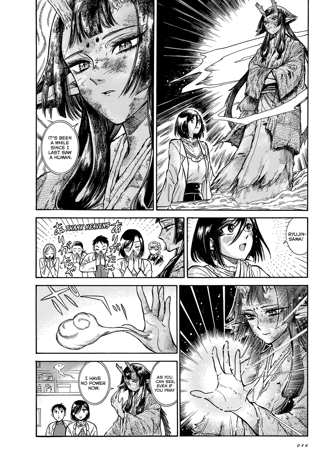 Beni Tsubaki Chapter 14 page 4 - Chapter 14: Ryūjin: Hanging Scroll Restoration - First half