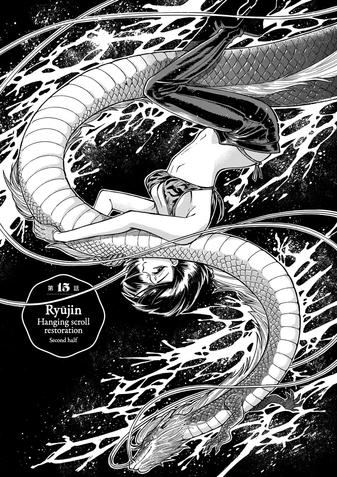 Beni Tsubaki Chapter 15 page 1 - Chapter 15: Ryūjin: Hanging Scroll Restoration - Second half