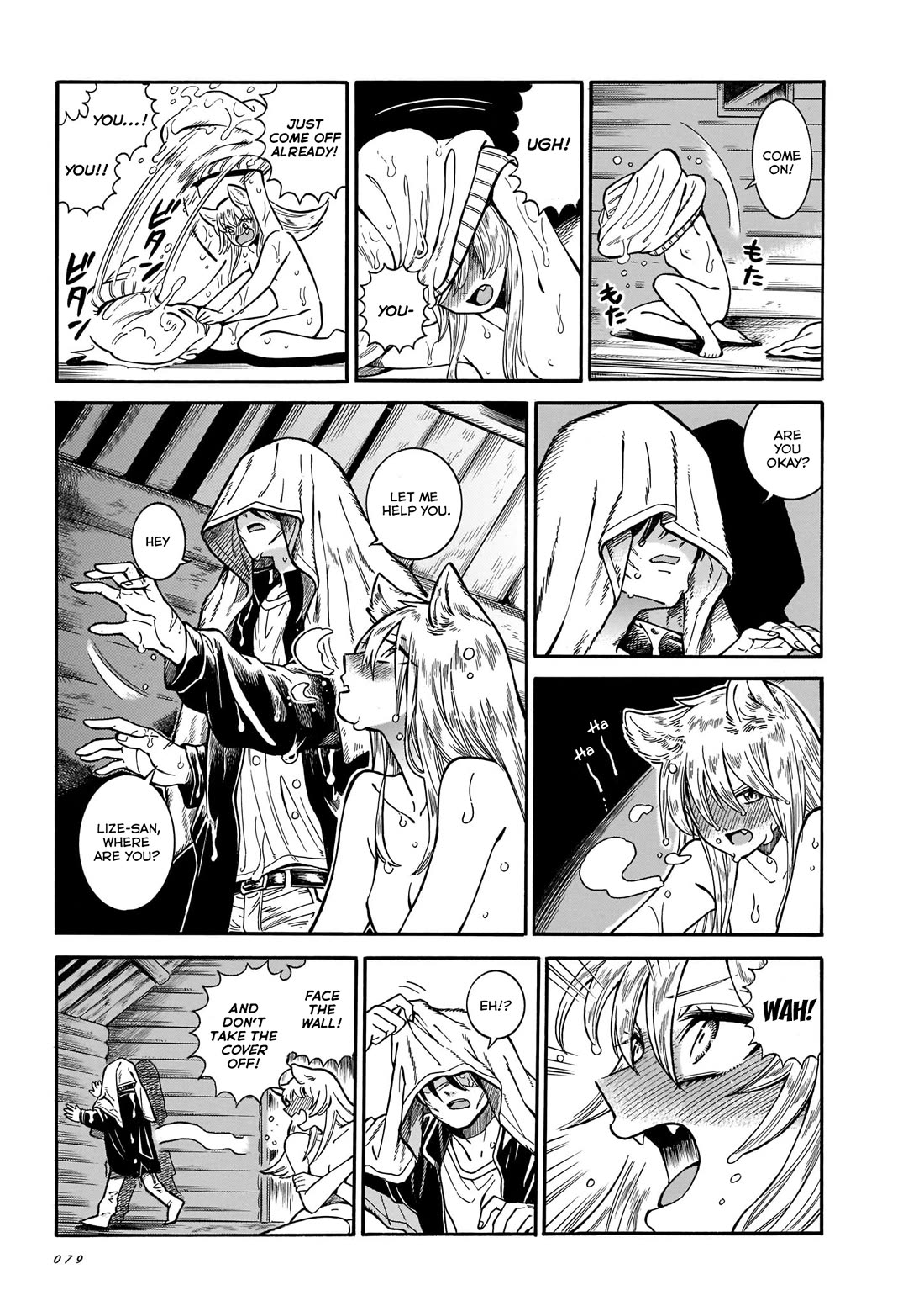 Beni Tsubaki Chapter 16 page 7 - Chapter 16: Rainy night, don't look