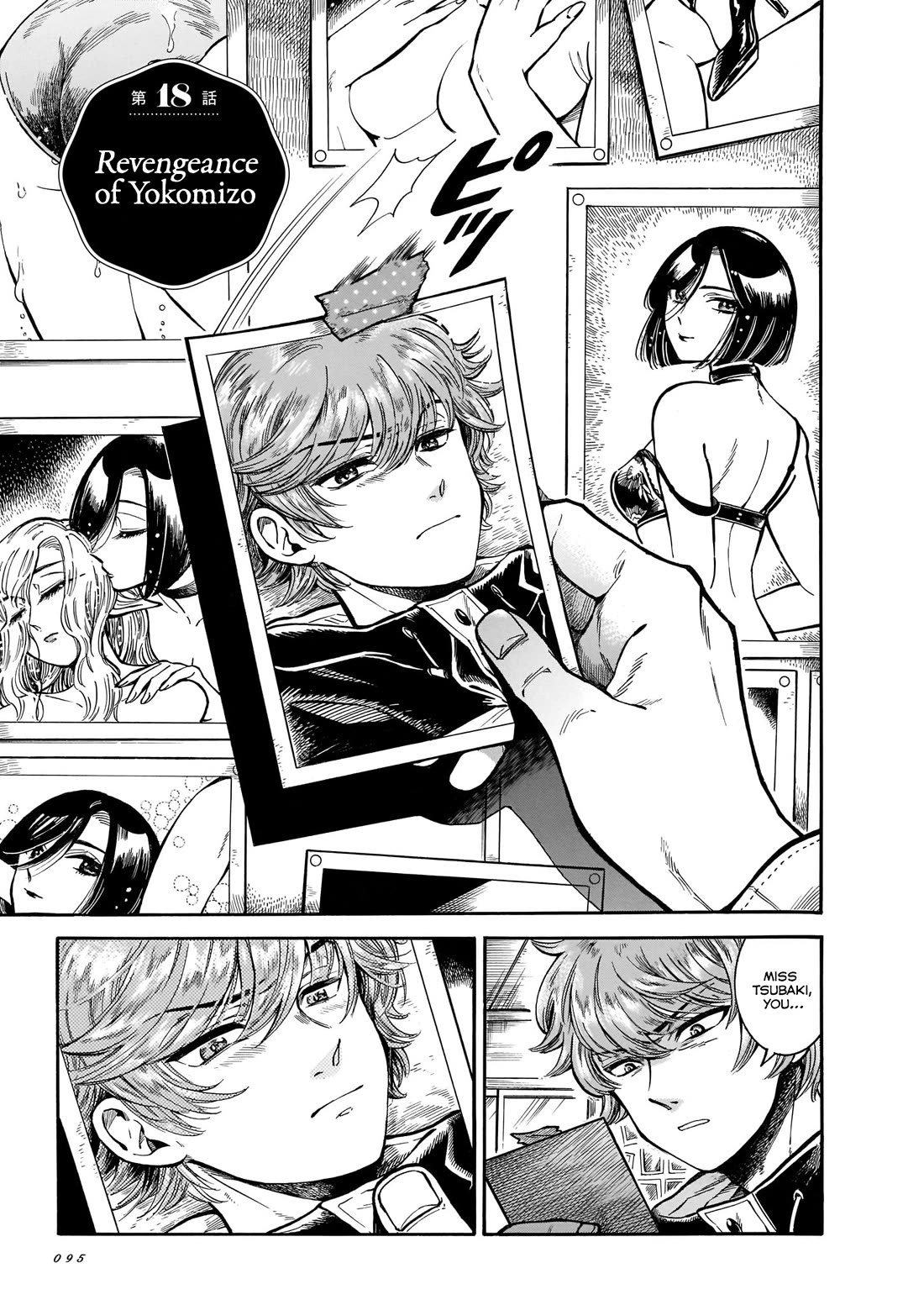 Beni Tsubaki Chapter 18 page 1 - Chapter 18: Revengeance of Yokomizo