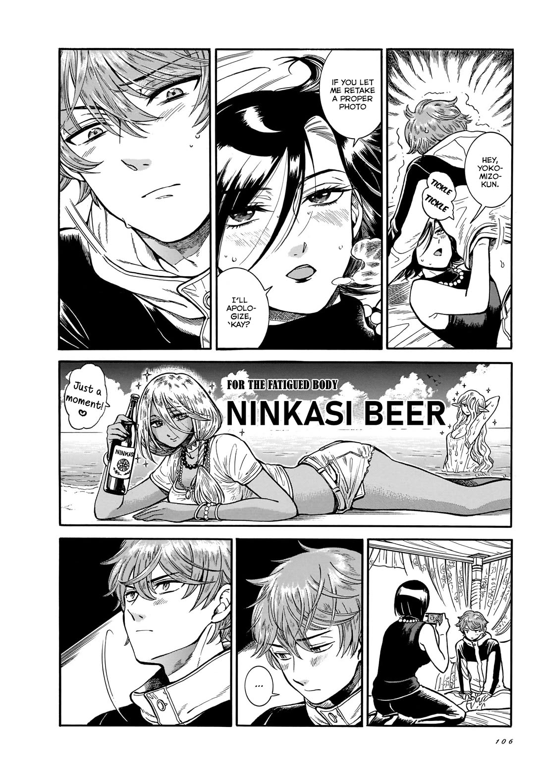 Beni Tsubaki Chapter 18 page 12 - Chapter 18: Revengeance of Yokomizo