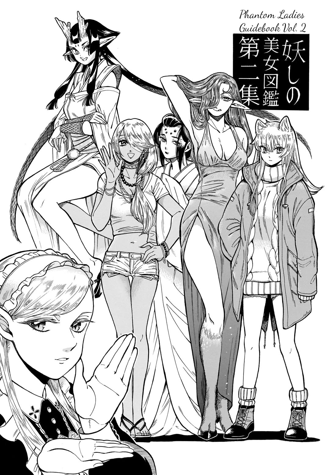 Beni Tsubaki Chapter 19.5 page 1 - Chapter 19.5: Phantom Ladies Guidebook 2