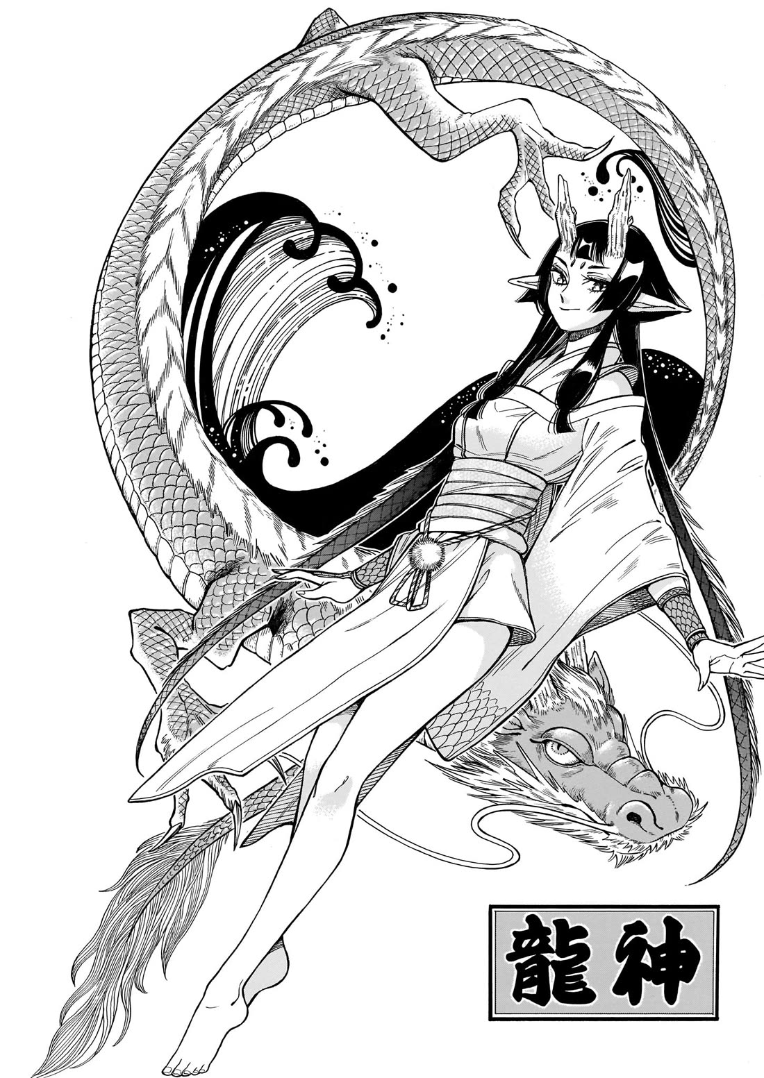 Beni Tsubaki Chapter 19.5 page 10 - Chapter 19.5: Phantom Ladies Guidebook 2