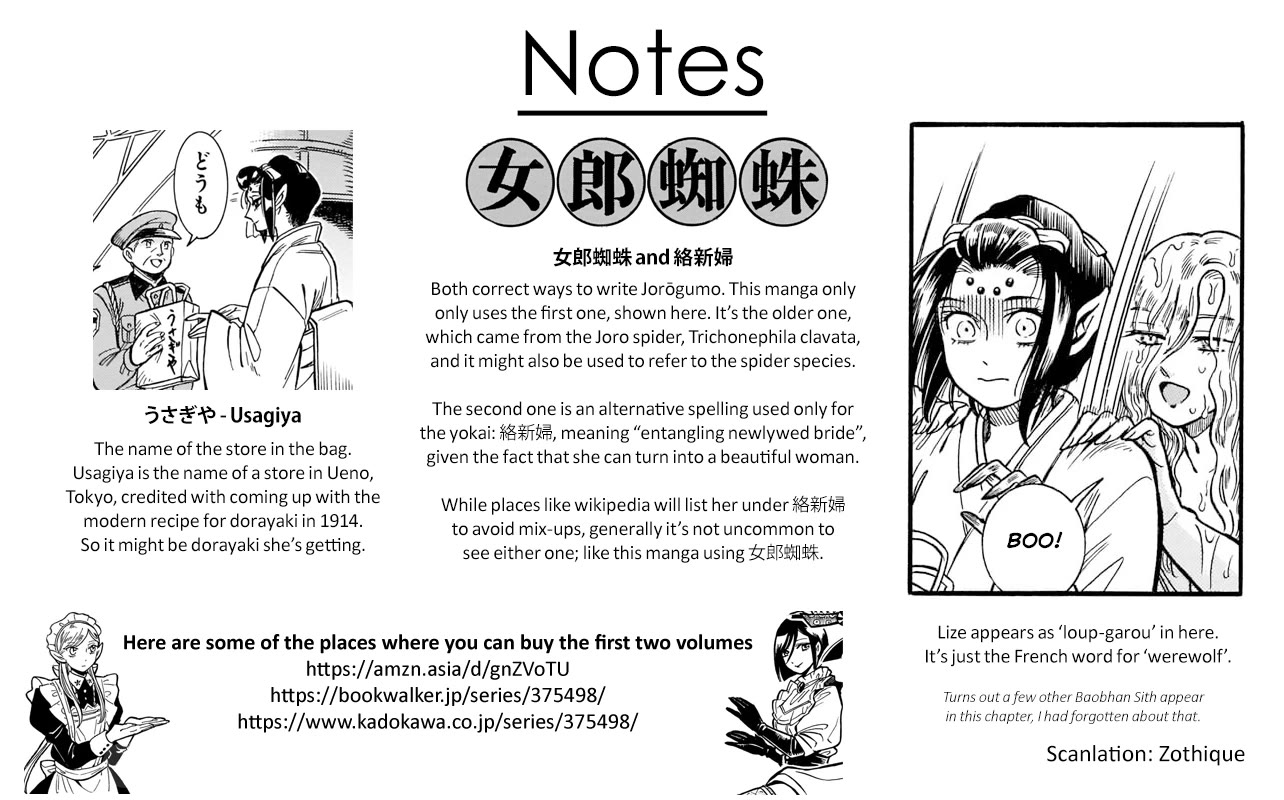 Beni Tsubaki Chapter 19.5 page 15 - Chapter 19.5: Phantom Ladies Guidebook 2