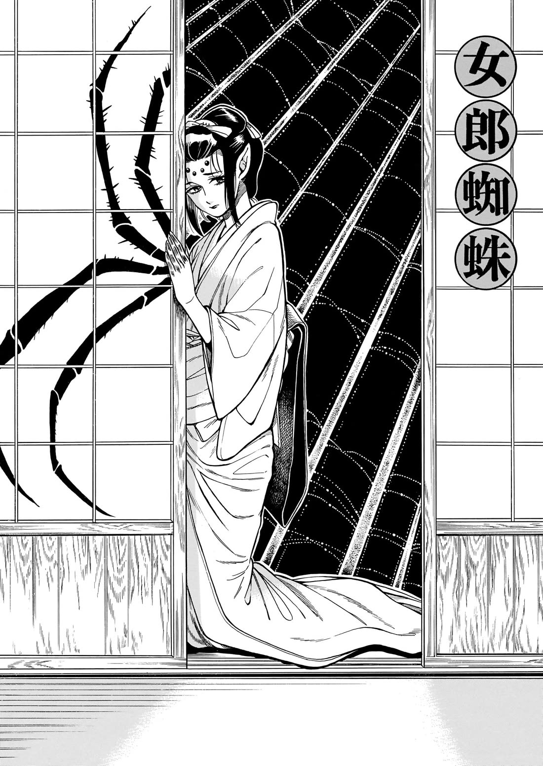 Beni Tsubaki Chapter 19.5 page 6 - Chapter 19.5: Phantom Ladies Guidebook 2