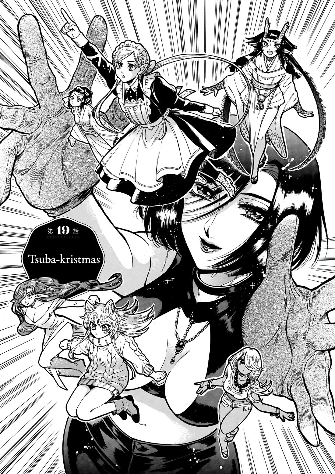 Beni Tsubaki Chapter 19 page 1 - Chapter 19: Tsubakristmas