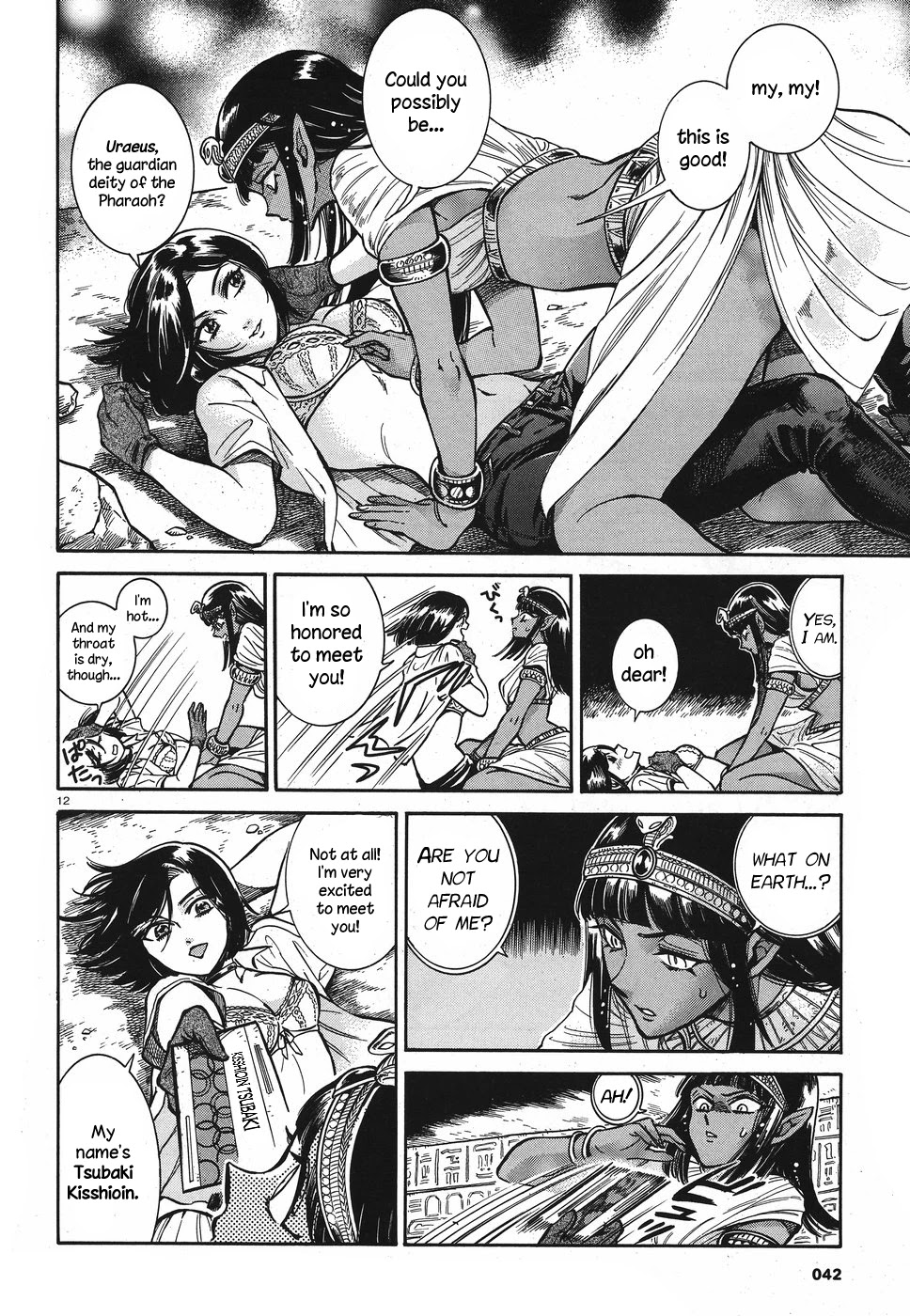 Beni Tsubaki Chapter 2 page 12 - Chapter 2: Goddess Uraeus: Egypt