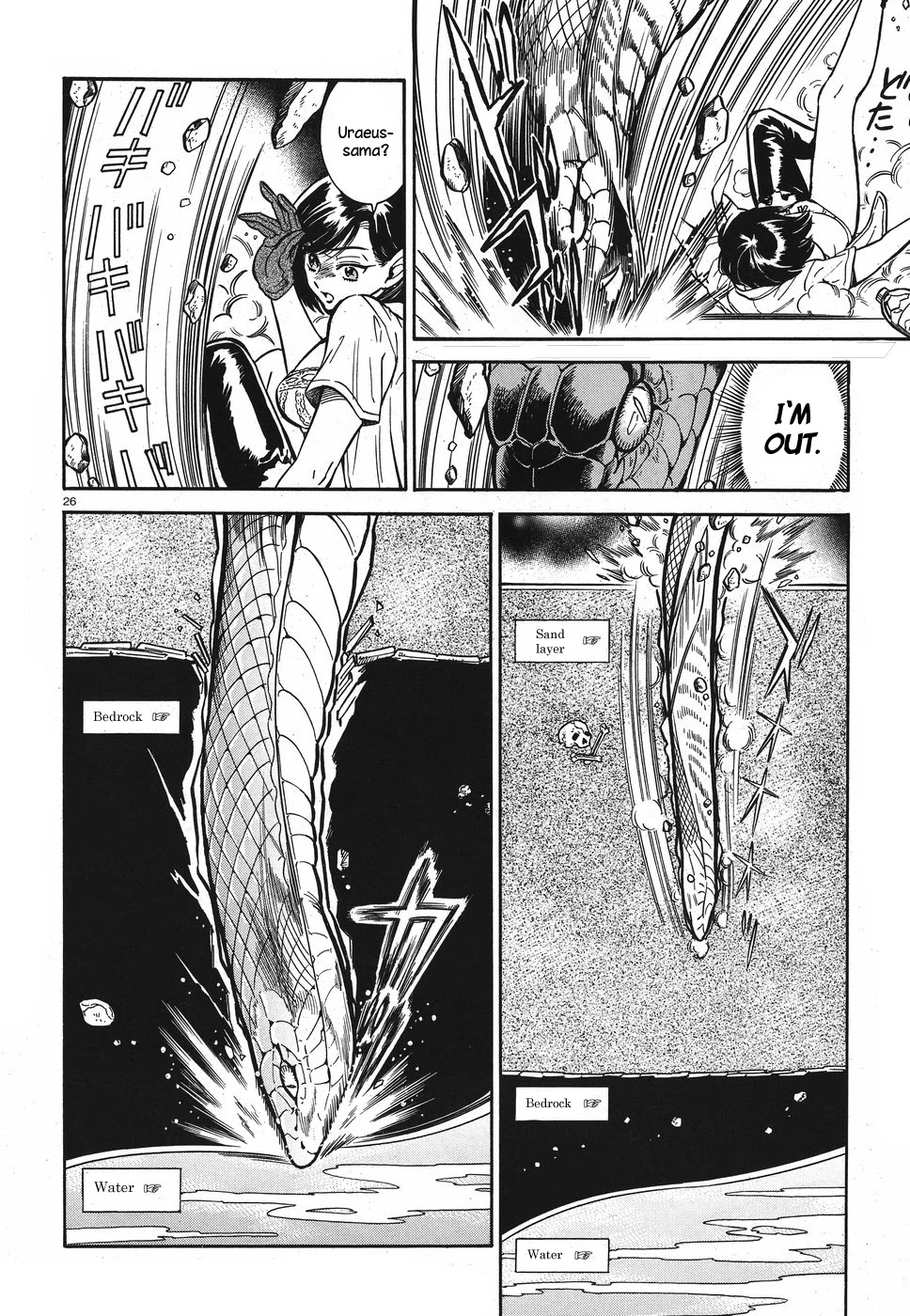 Beni Tsubaki Chapter 2 page 25 - Chapter 2: Goddess Uraeus: Egypt