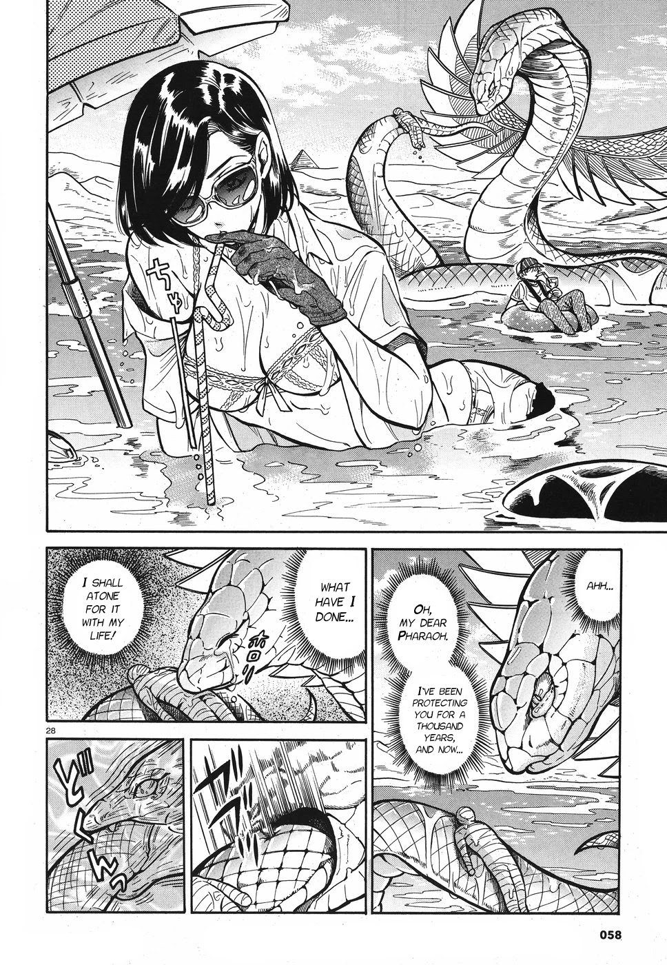 Beni Tsubaki Chapter 2 page 27 - Chapter 2: Goddess Uraeus: Egypt