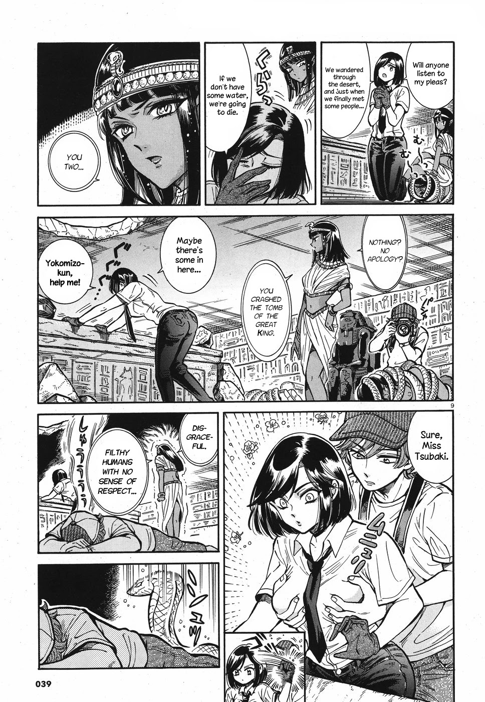 Beni Tsubaki Chapter 2 page 9 - Chapter 2: Goddess Uraeus: Egypt