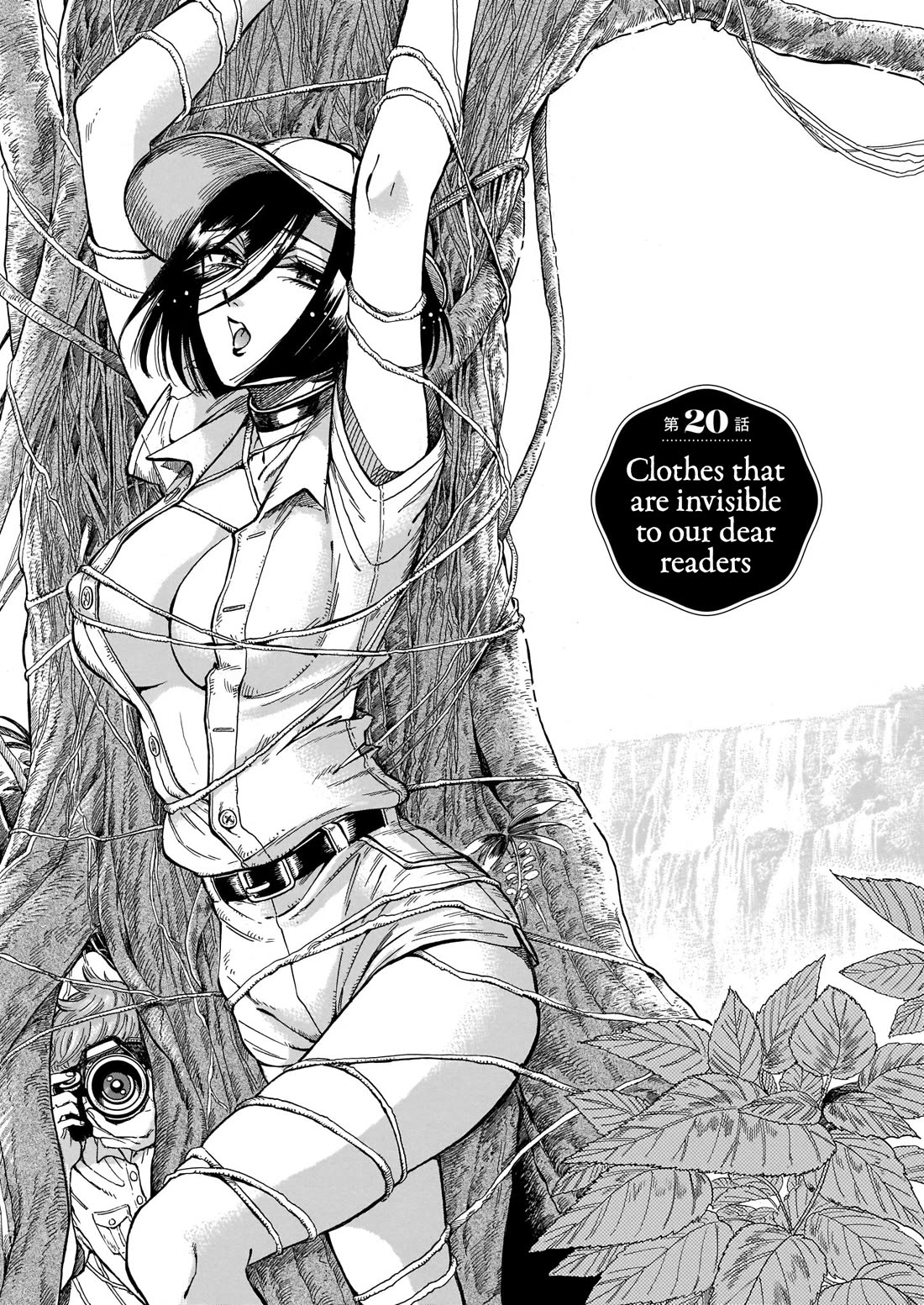 Beni Tsubaki Chapter 20 page 1 - Chapter 20: Clothes that are invisible to our dear readers