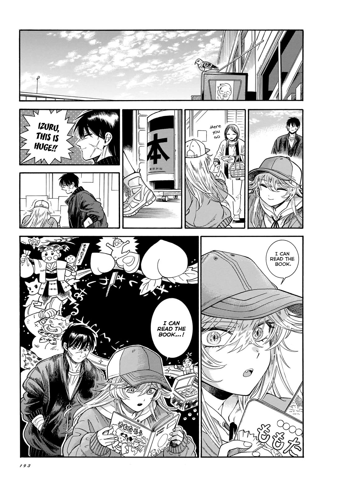 Beni Tsubaki Chapter 21 page 17 - Chapter 21: Cute girl. going on a trip