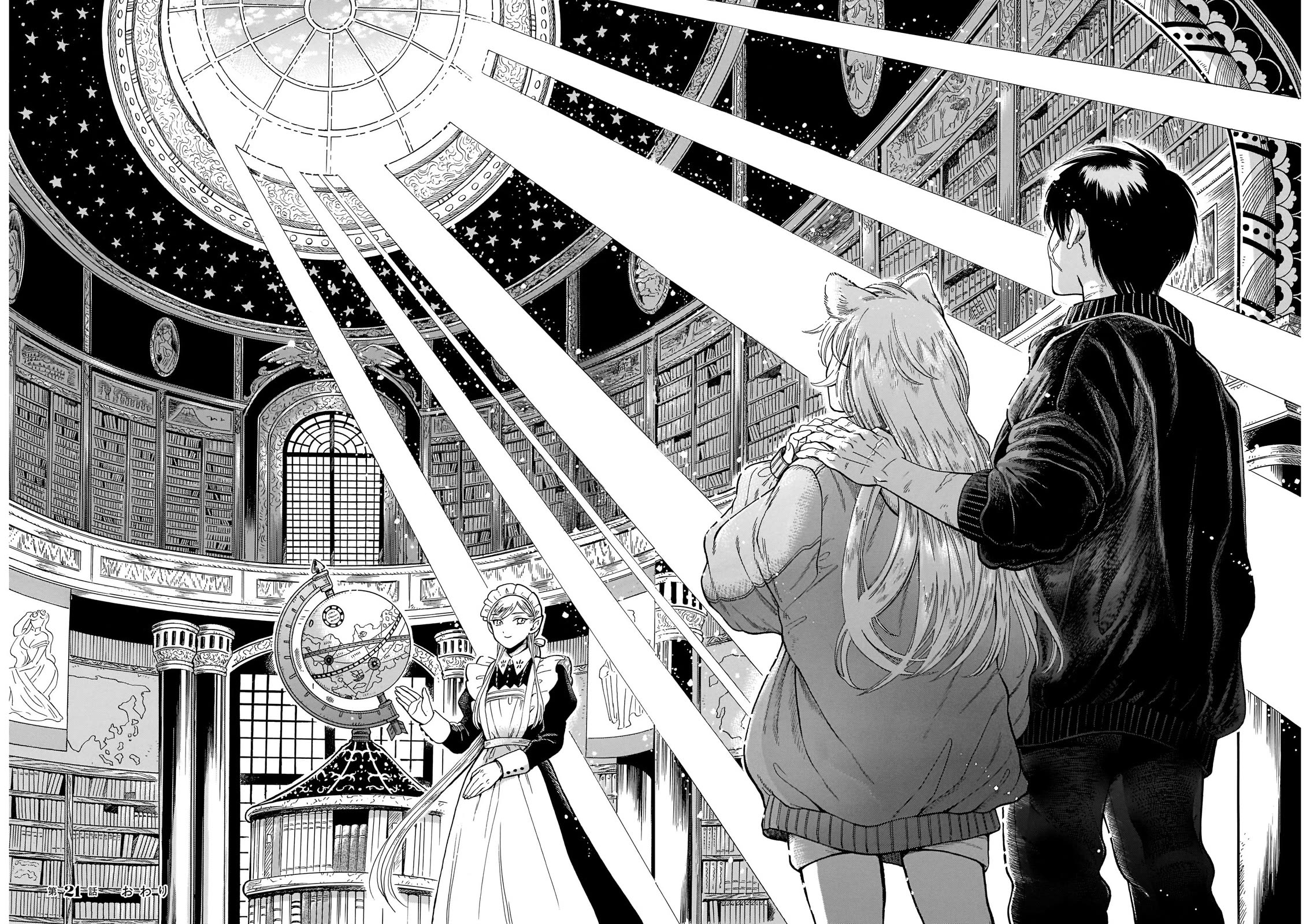 Beni Tsubaki Chapter 21 page 24 - Chapter 21: Cute girl. going on a trip