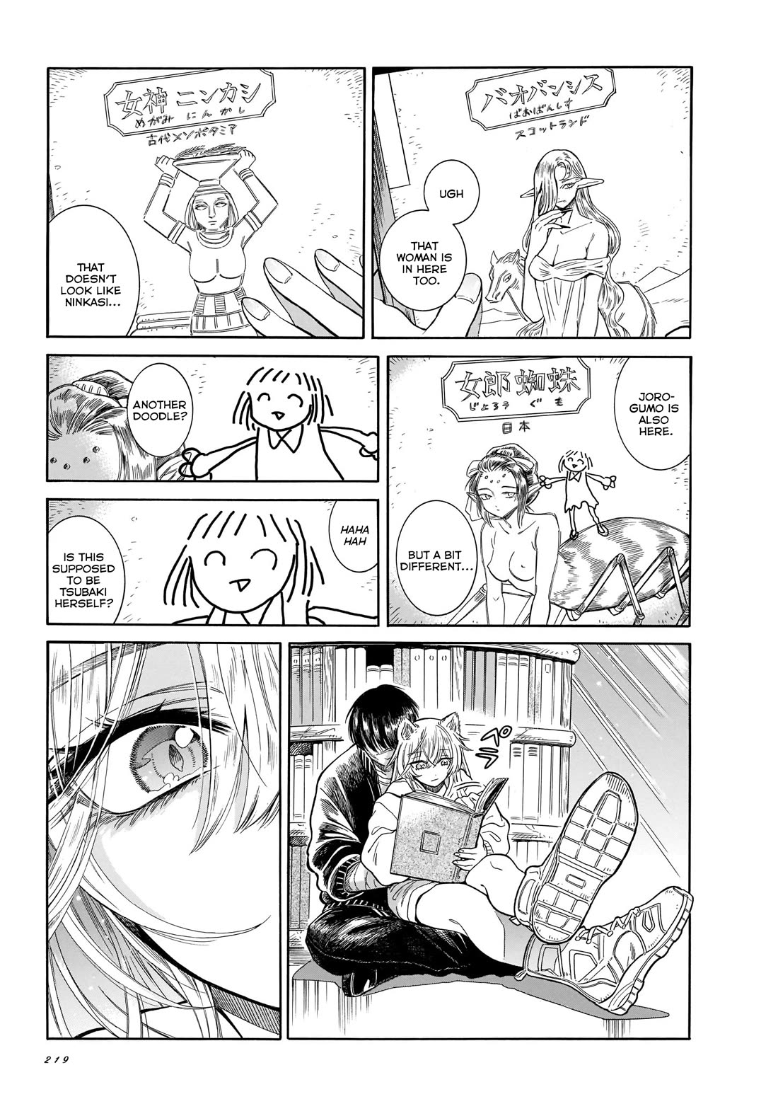 Beni Tsubaki Chapter 22 page 17 - Chapter 22: Indomitable Young Lady