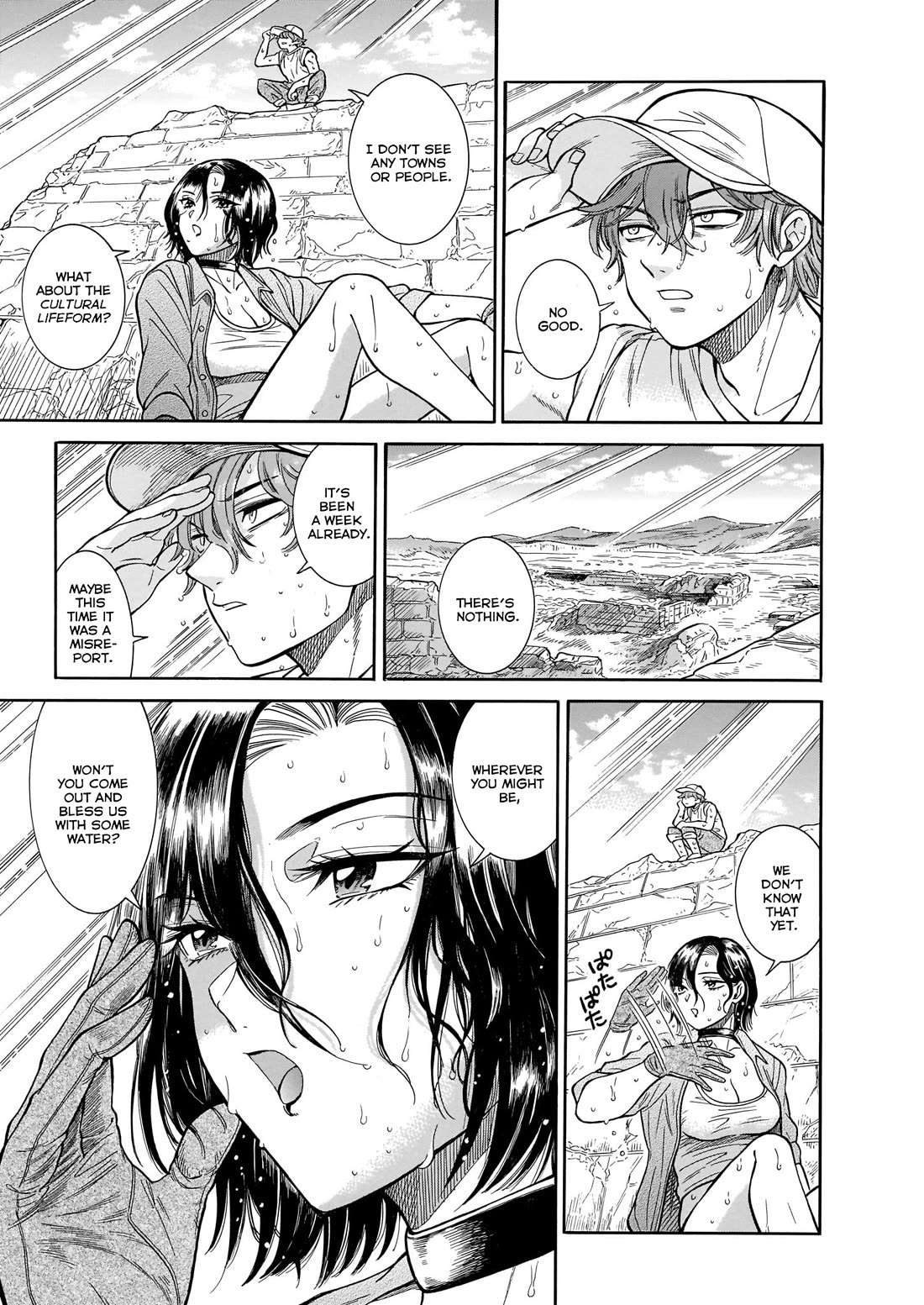Beni Tsubaki Chapter 22 page 3 - Chapter 22: Indomitable Young Lady