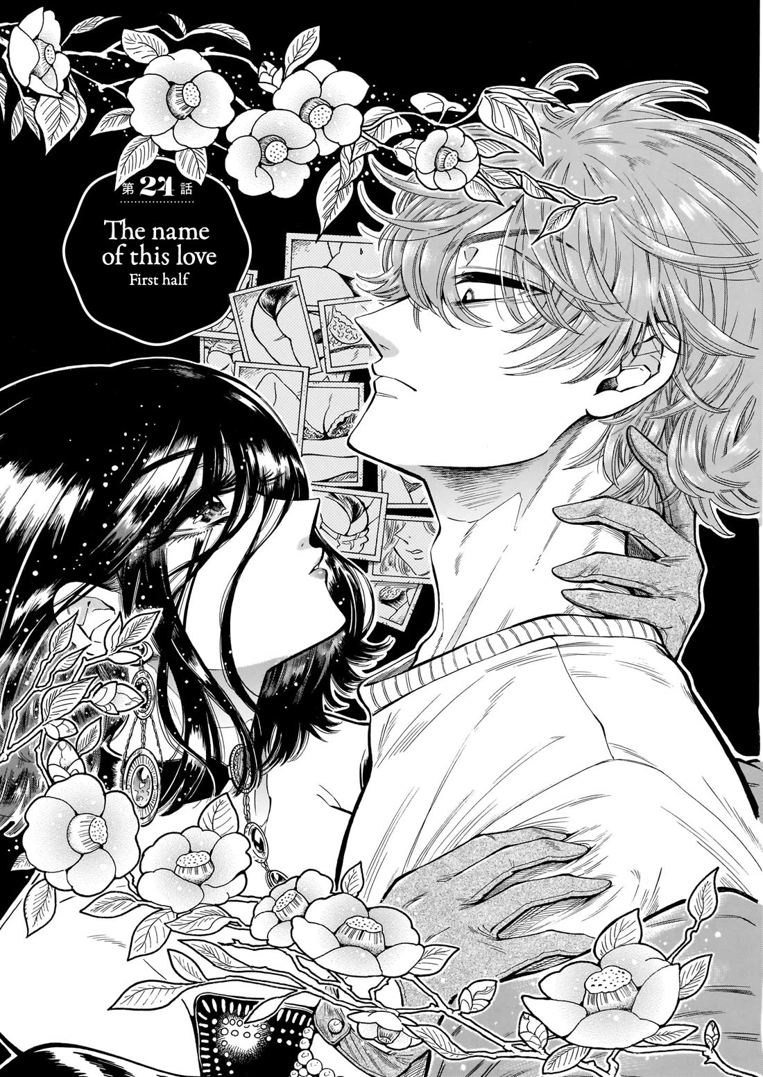 Beni Tsubaki Chapter 24 page 1 - Chapter 24: The name of this love - First half
