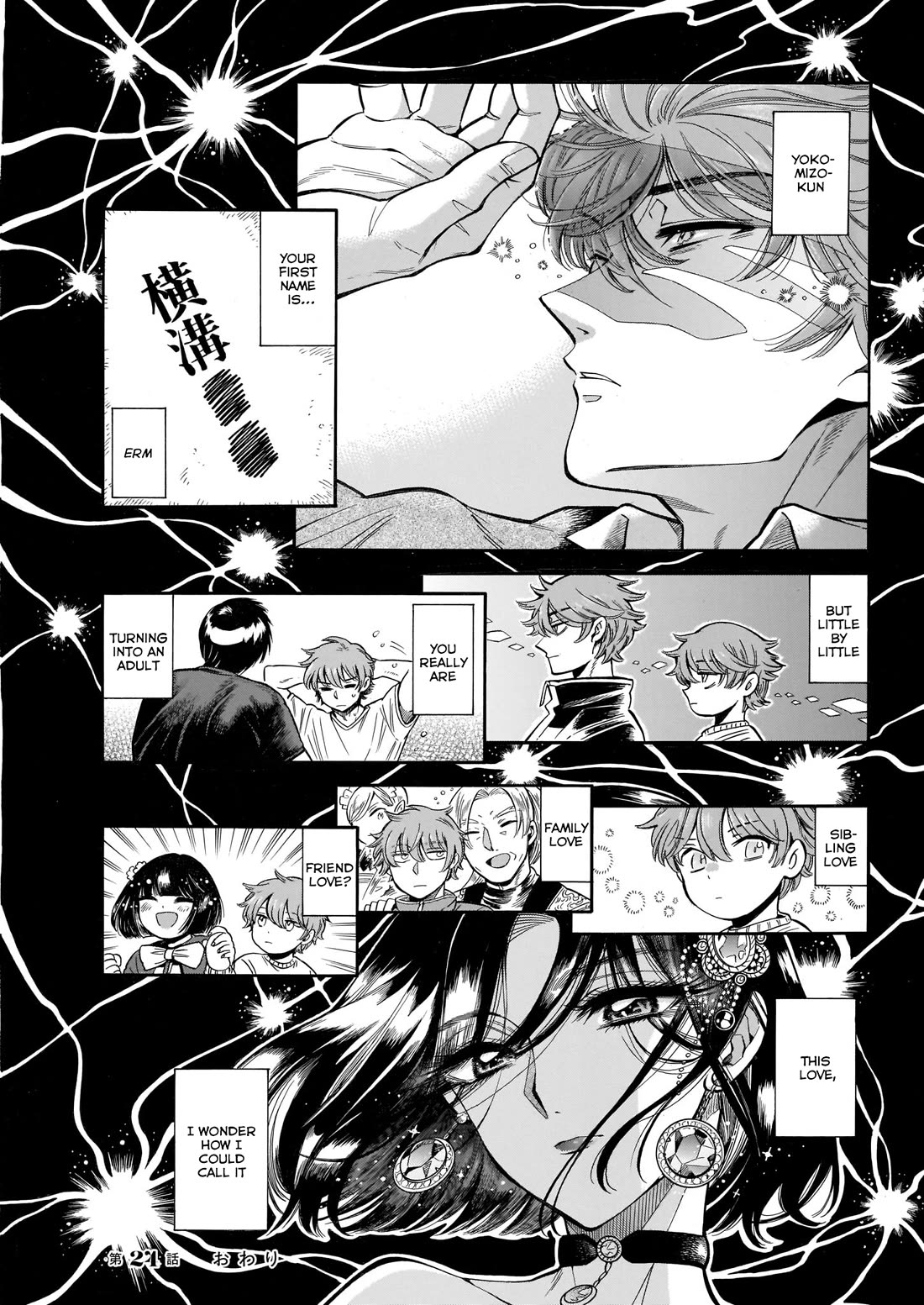 Beni Tsubaki Chapter 24 page 22 - Chapter 24: The name of this love - First half