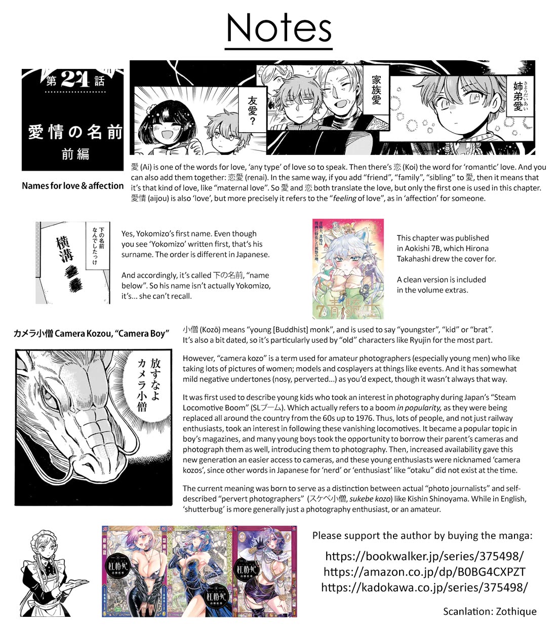 Beni Tsubaki Chapter 24 page 23 - Chapter 24: The name of this love - First half