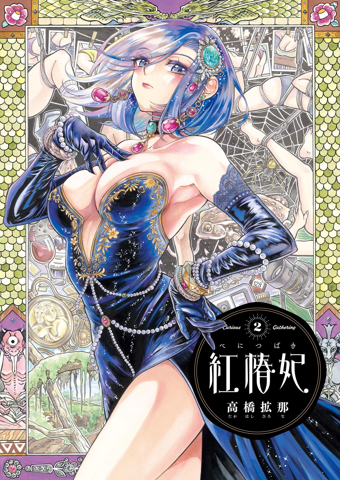 Beni Tsubaki Chapter 25.5 page 1 - Chapter 25.5: Volume Extras
