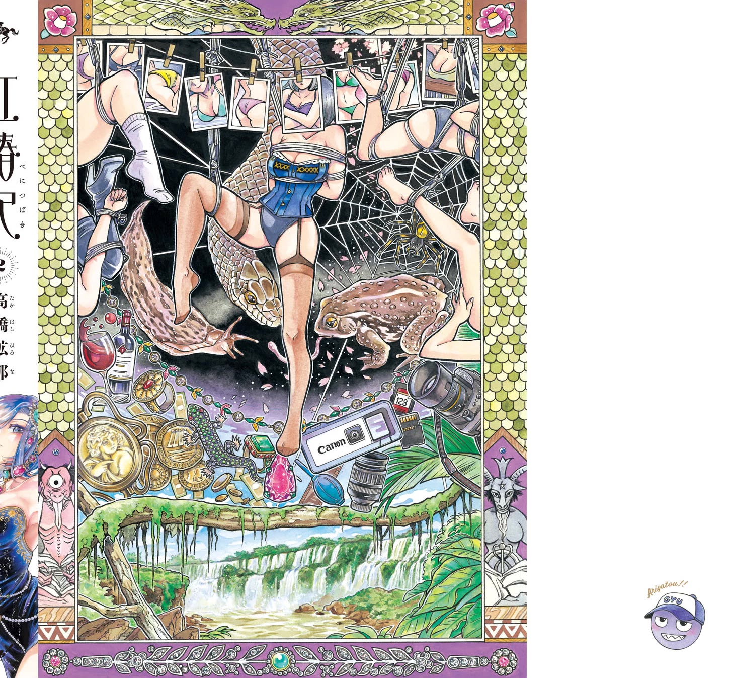 Beni Tsubaki Chapter 25.5 page 10 - Chapter 25.5: Volume Extras