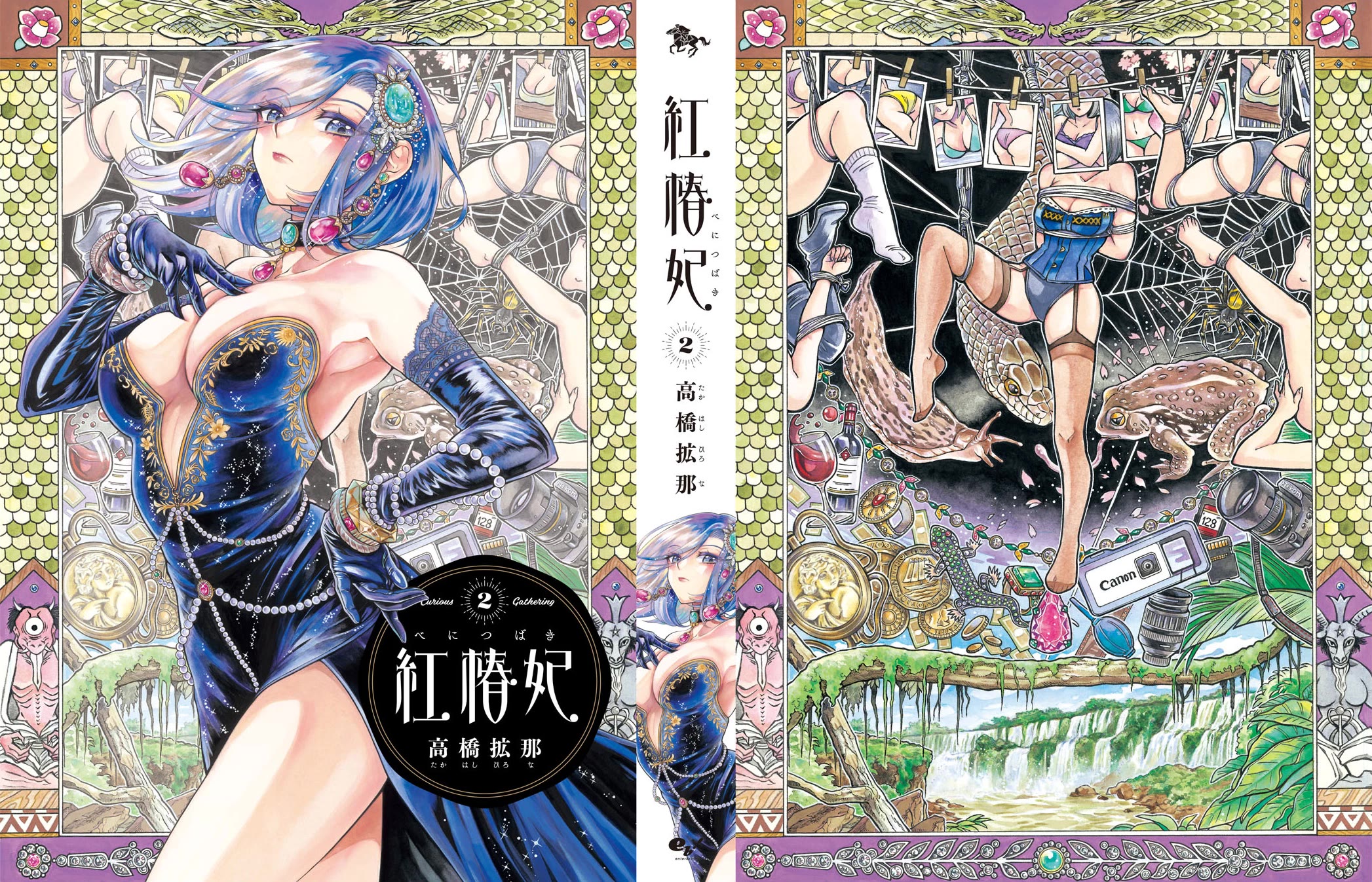Beni Tsubaki Chapter 25.5 page 2 - Chapter 25.5: Volume Extras