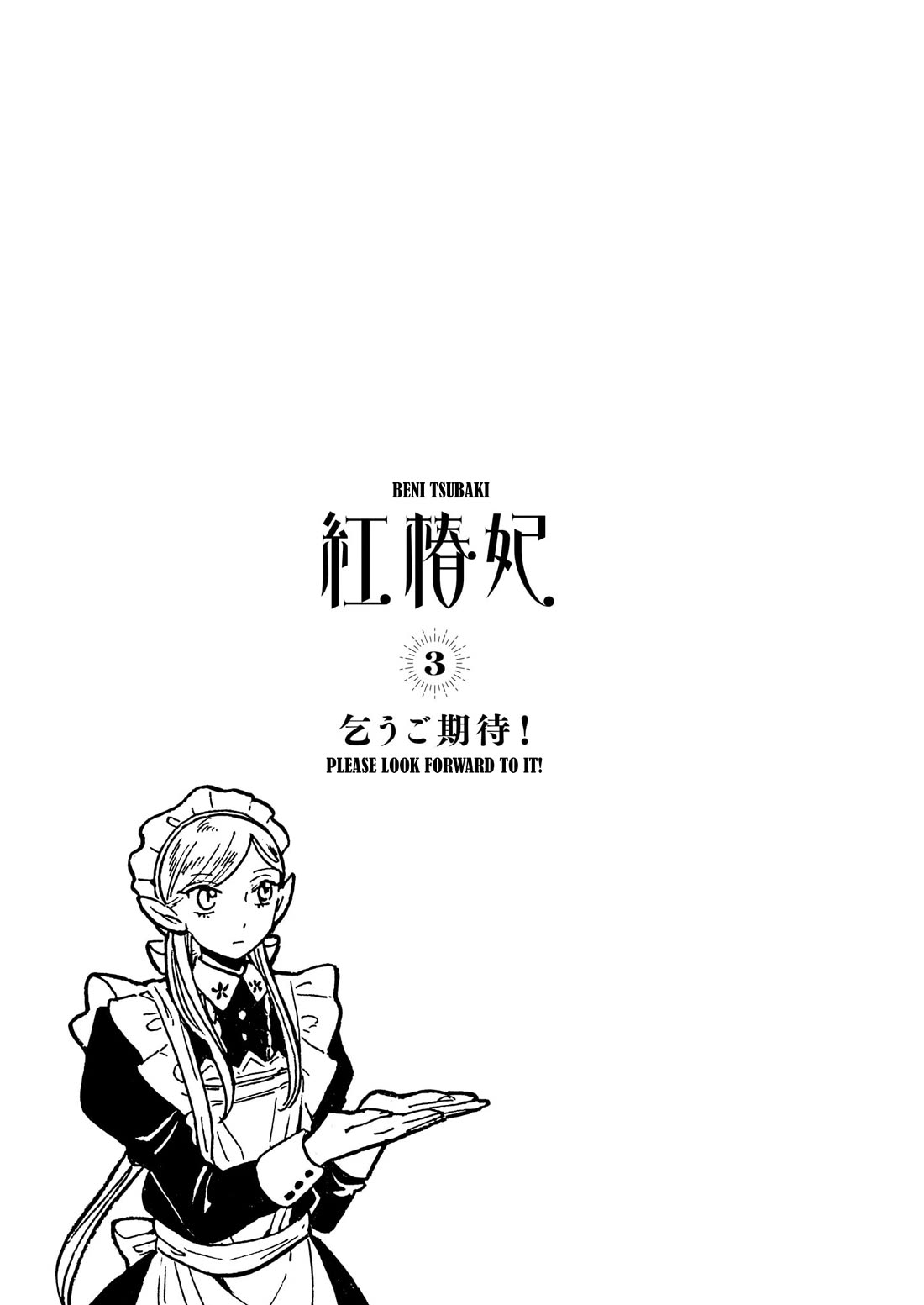Beni Tsubaki Chapter 25.5 page 6 - Chapter 25.5: Volume Extras