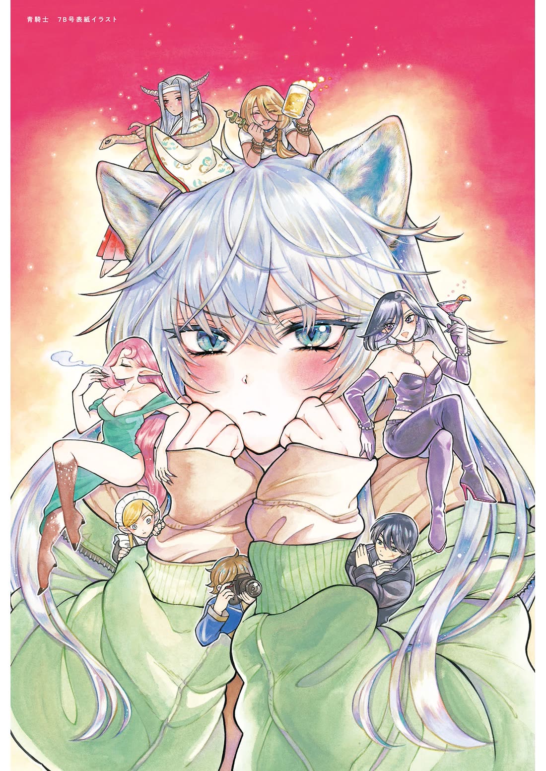 Beni Tsubaki Chapter 25.5 page 9 - Chapter 25.5: Volume Extras